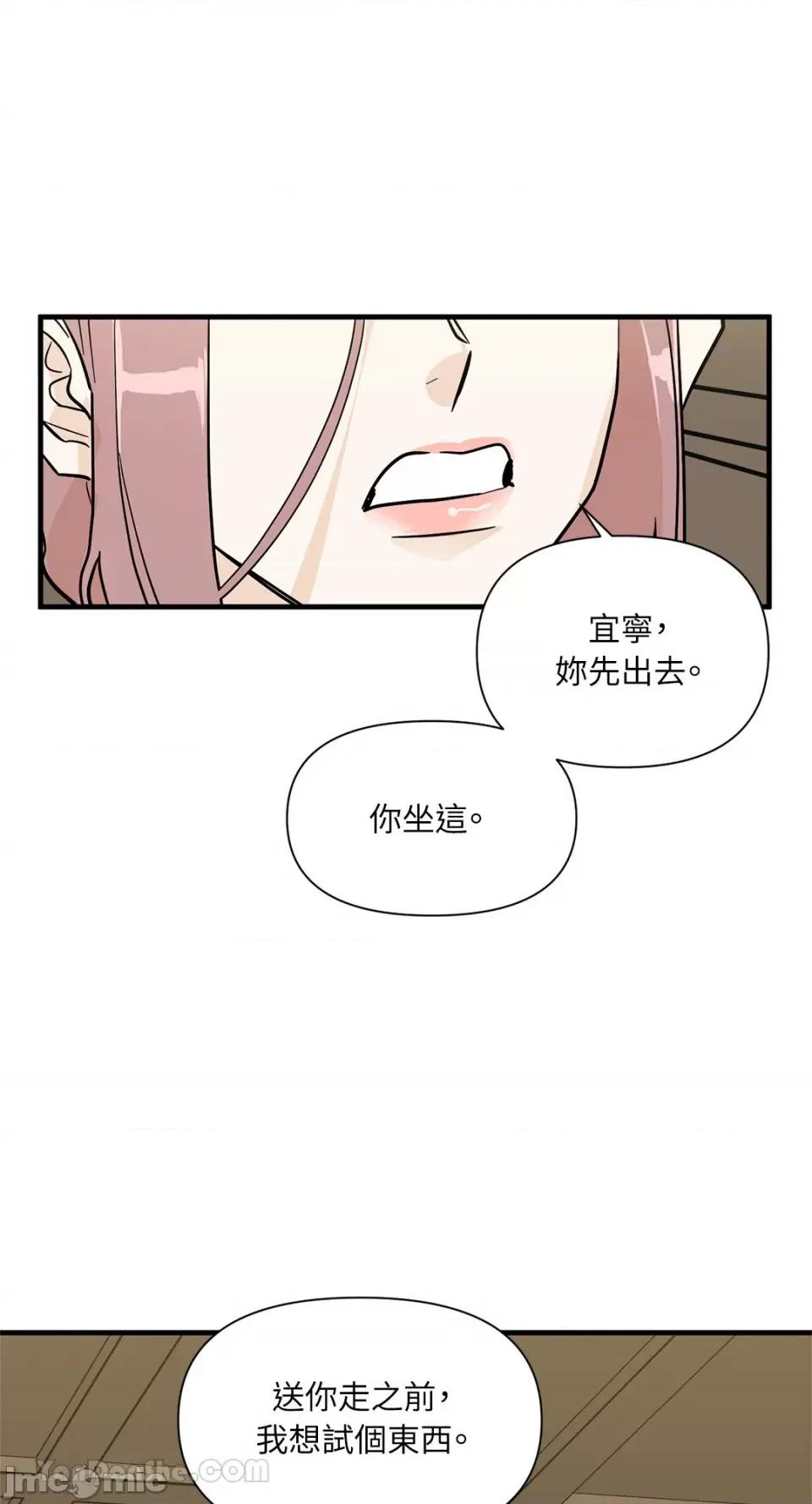 男奴 男奴-30 第79页