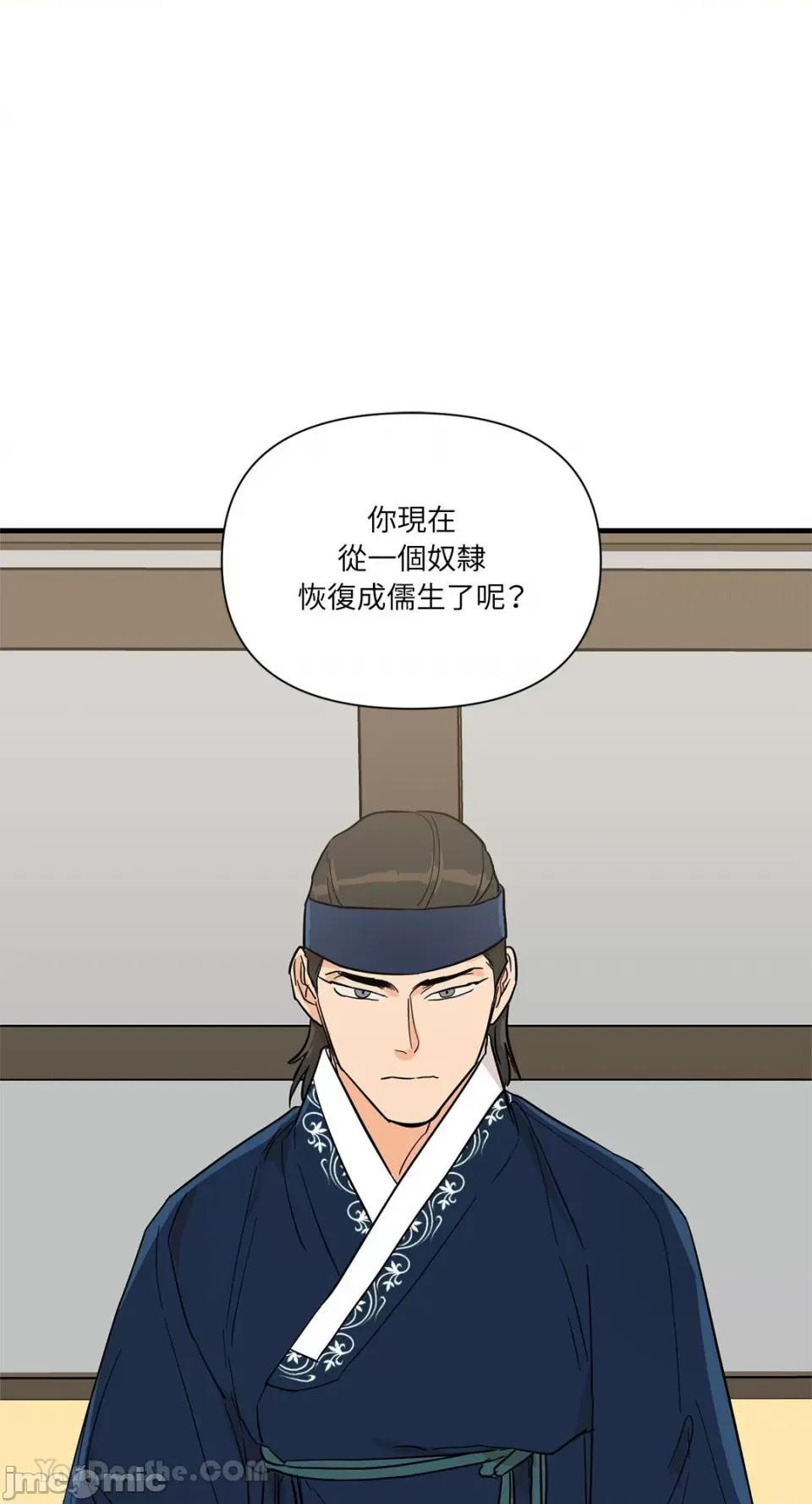 男奴 男奴-31 第1页