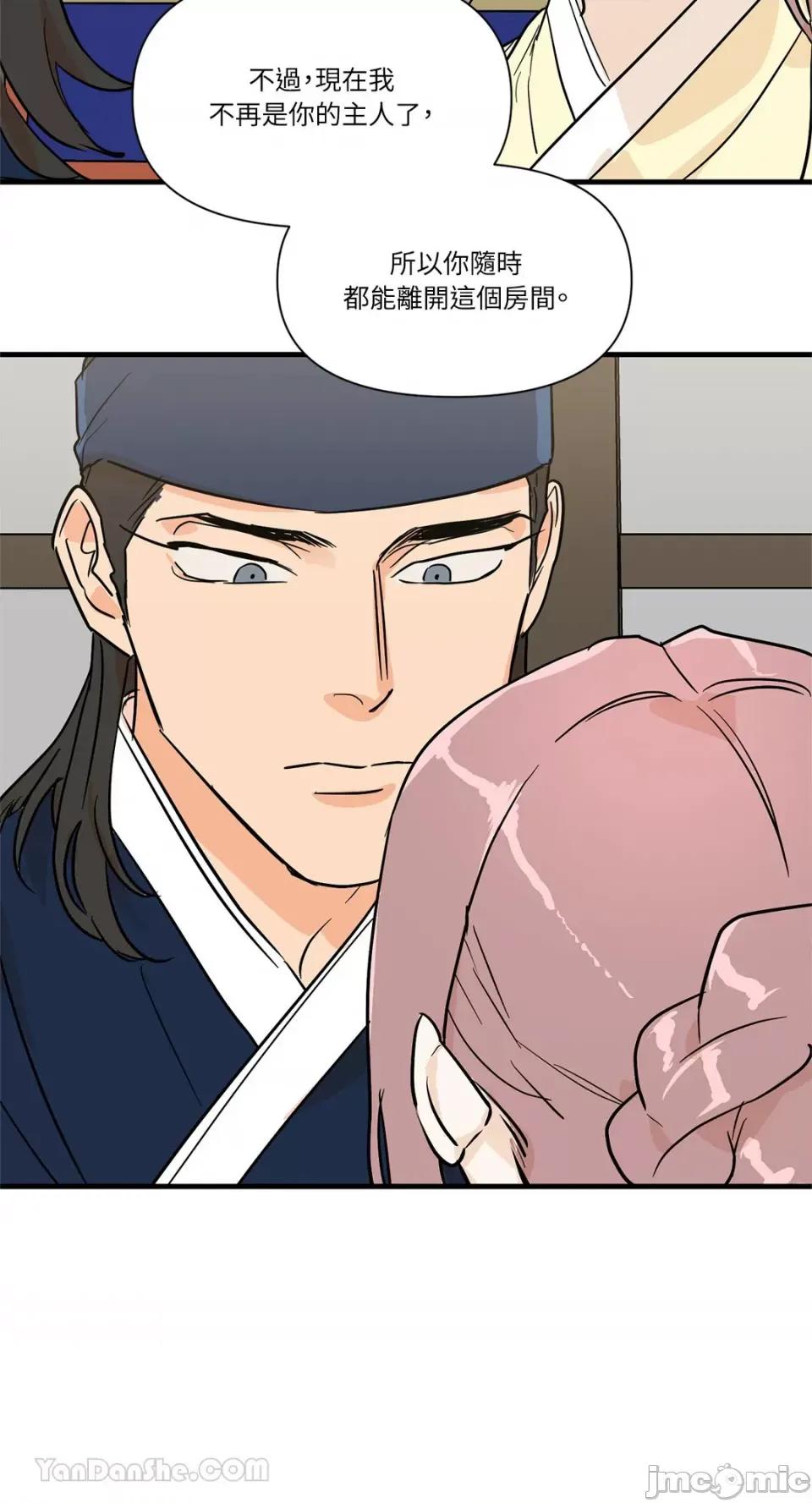 男奴 男奴-31 第4页