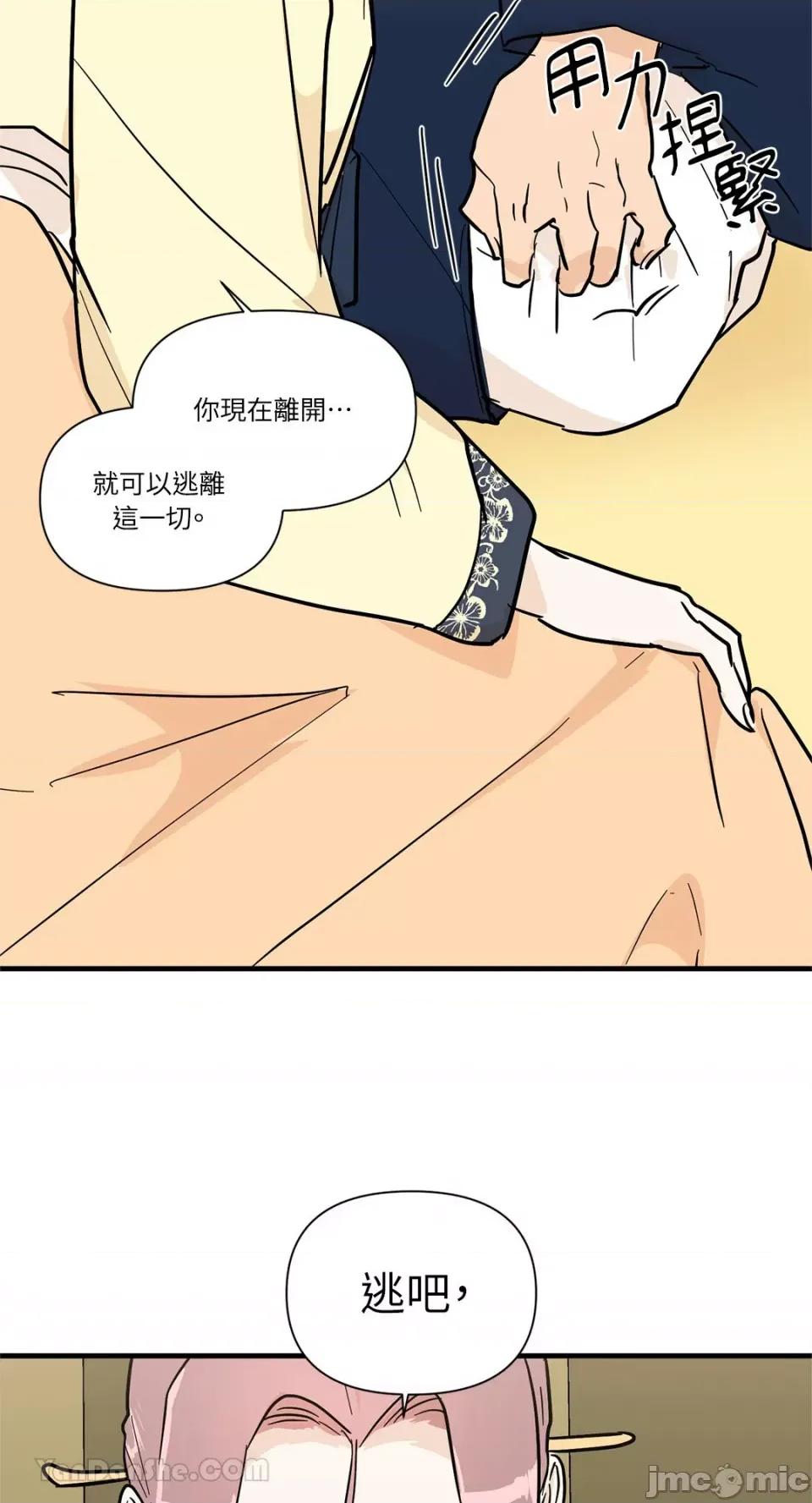 男奴 男奴-31 第6页