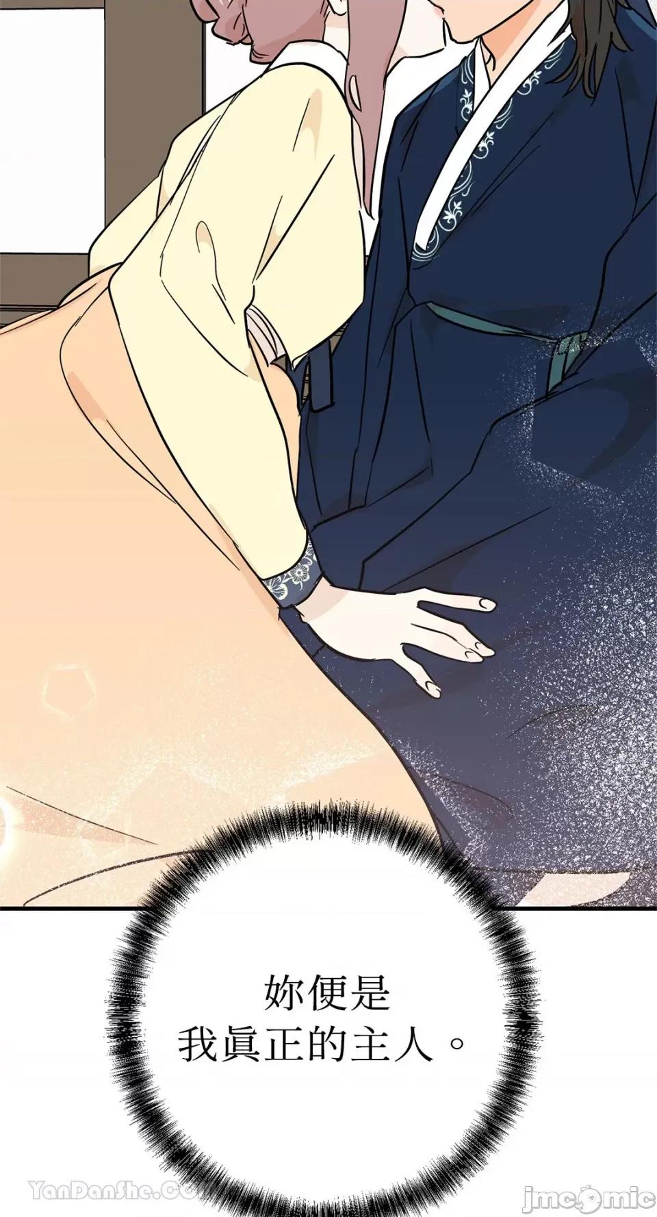 男奴 男奴-31 第10页