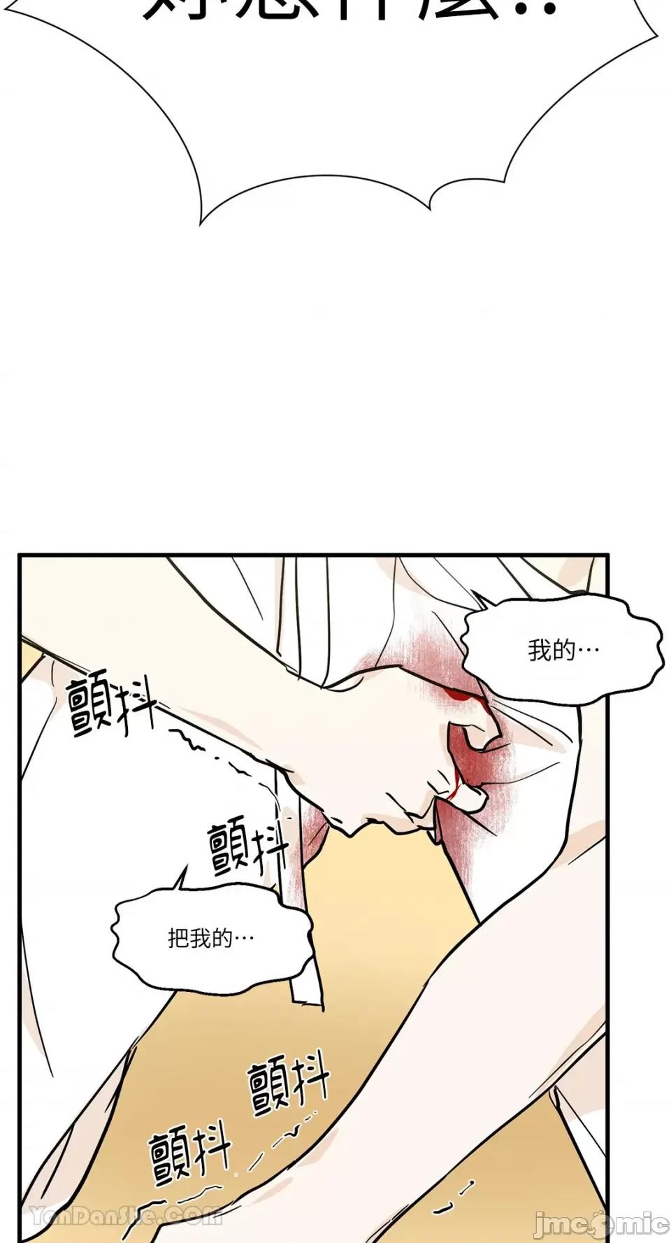 男奴 男奴-31 第13页