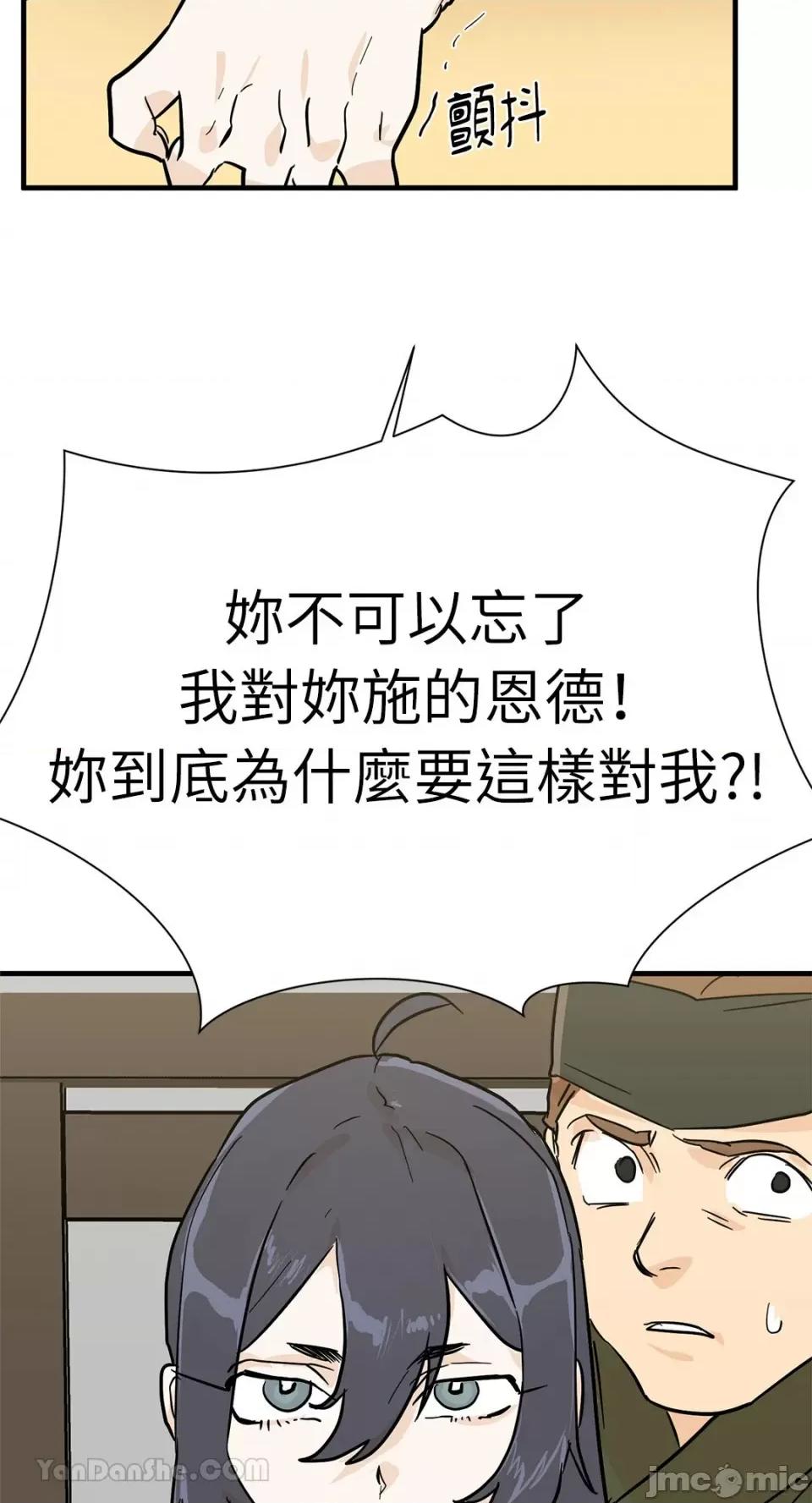 男奴 男奴-31 第14页
