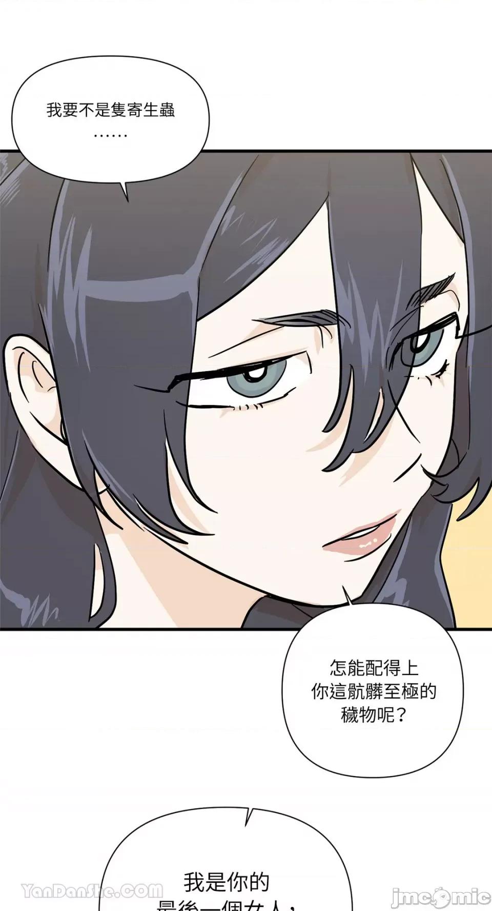 男奴 男奴-31 第17页