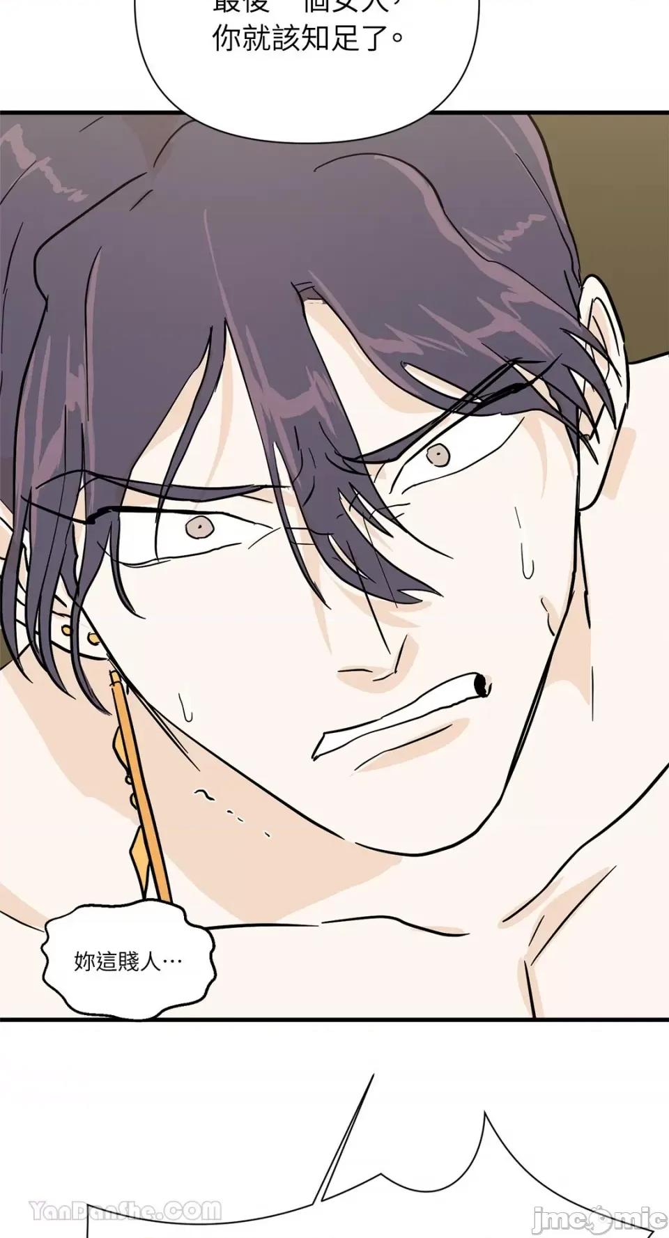 男奴 男奴-31 第18页
