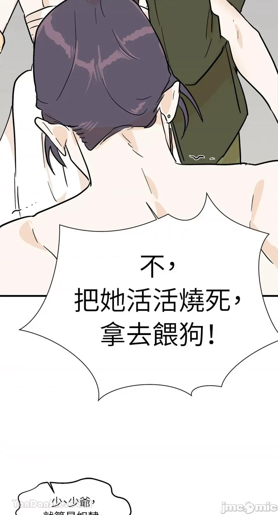 男奴 男奴-31 第20页