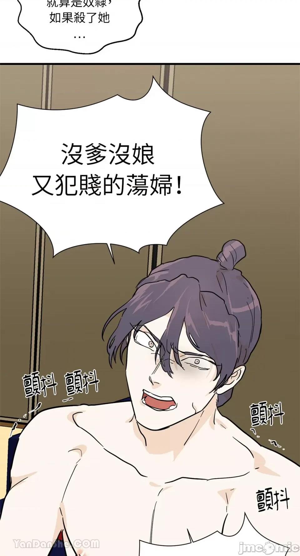 男奴 男奴-31 第21页