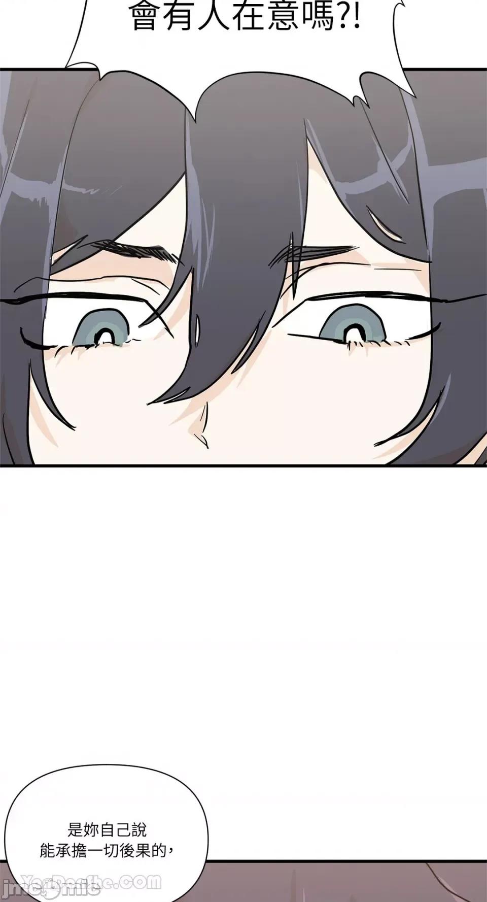 男奴 男奴-31 第23页