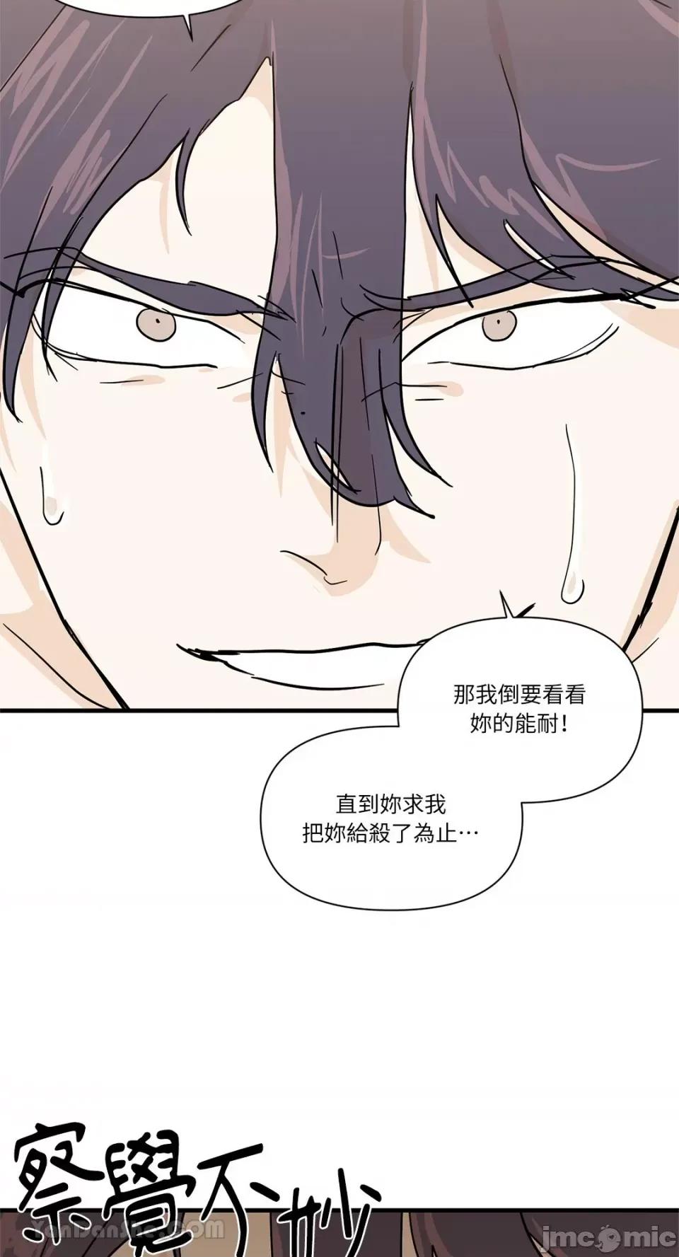 男奴 男奴-31 第24页