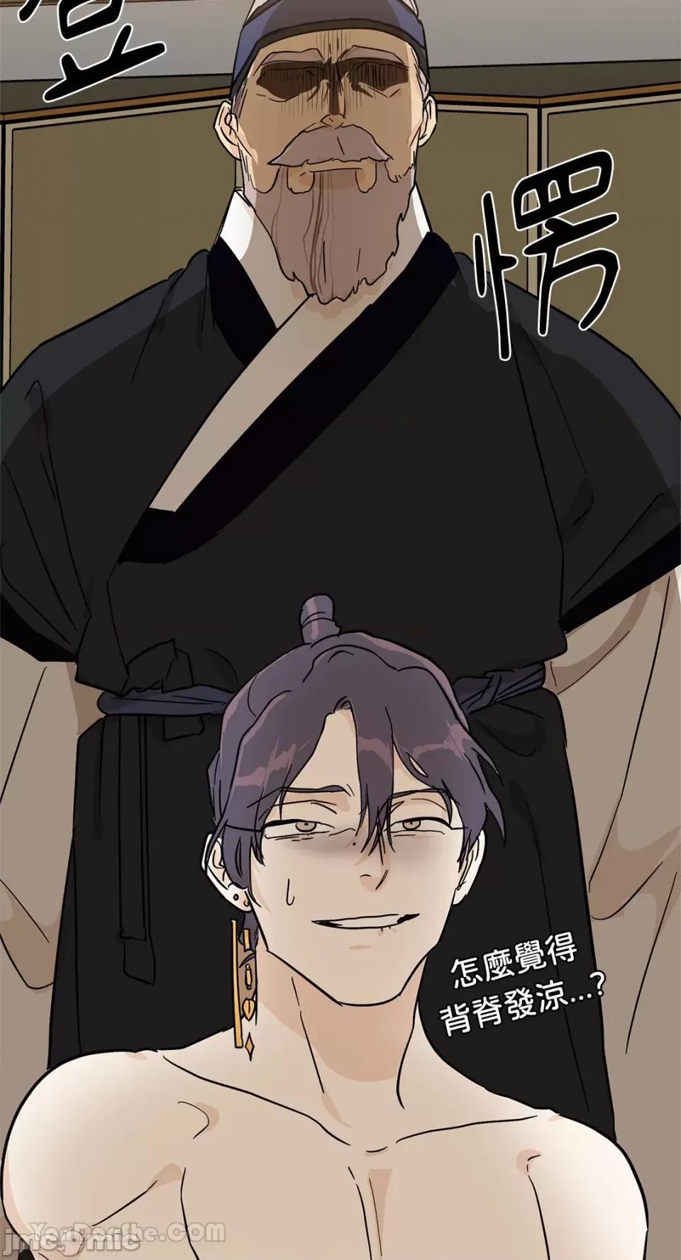 男奴 男奴-31 第26页