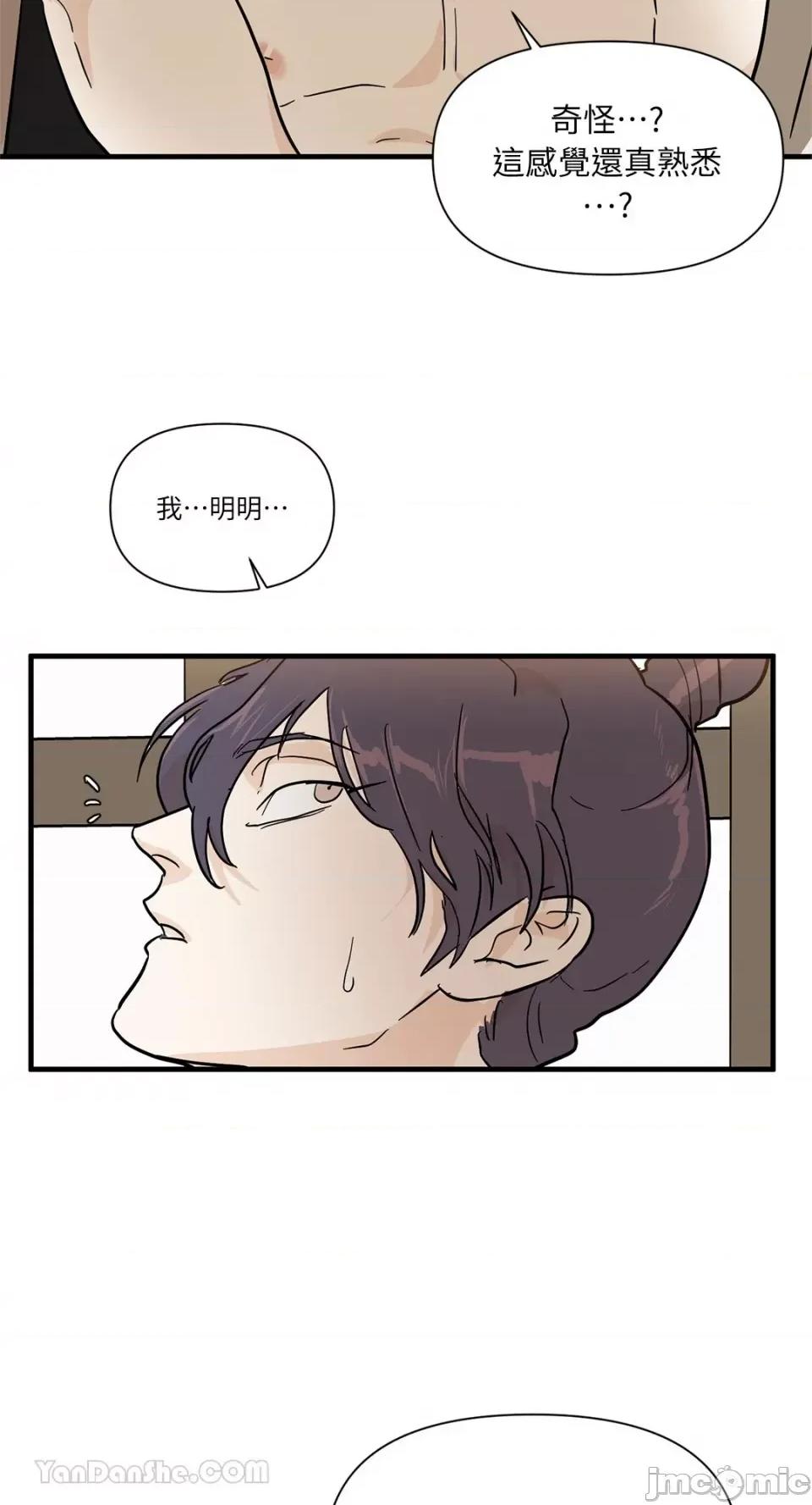 男奴 男奴-31 第27页