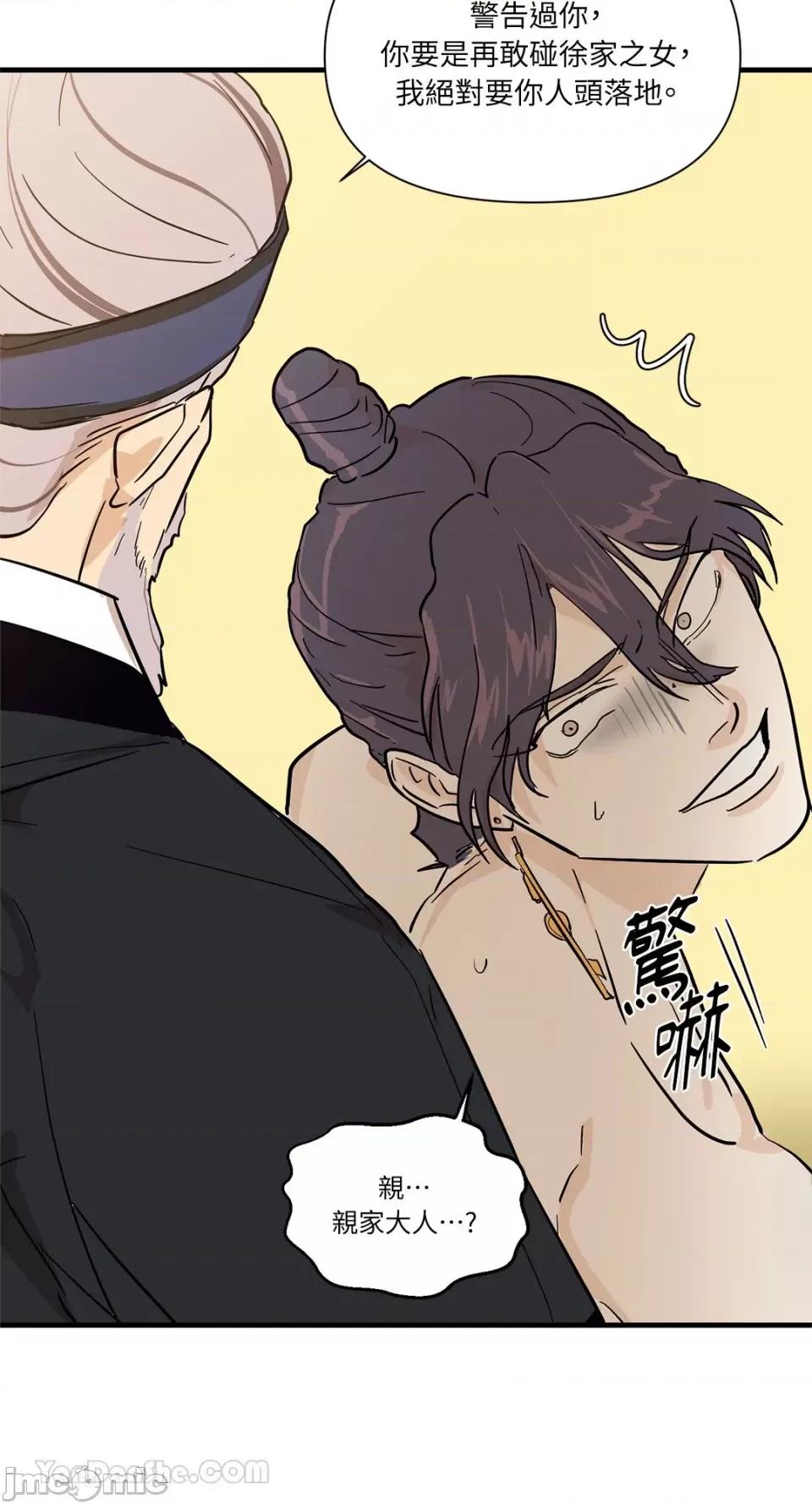 男奴 男奴-31 第28页