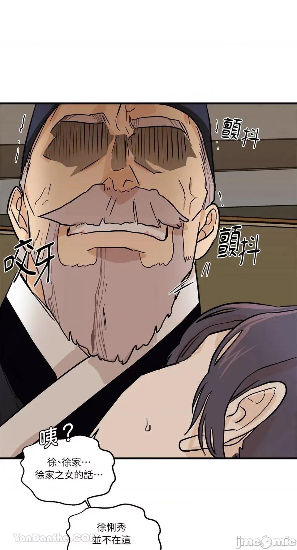 男奴 男奴-31 第29页