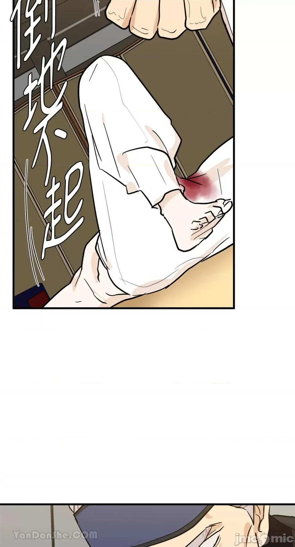男奴 男奴-31 第33页