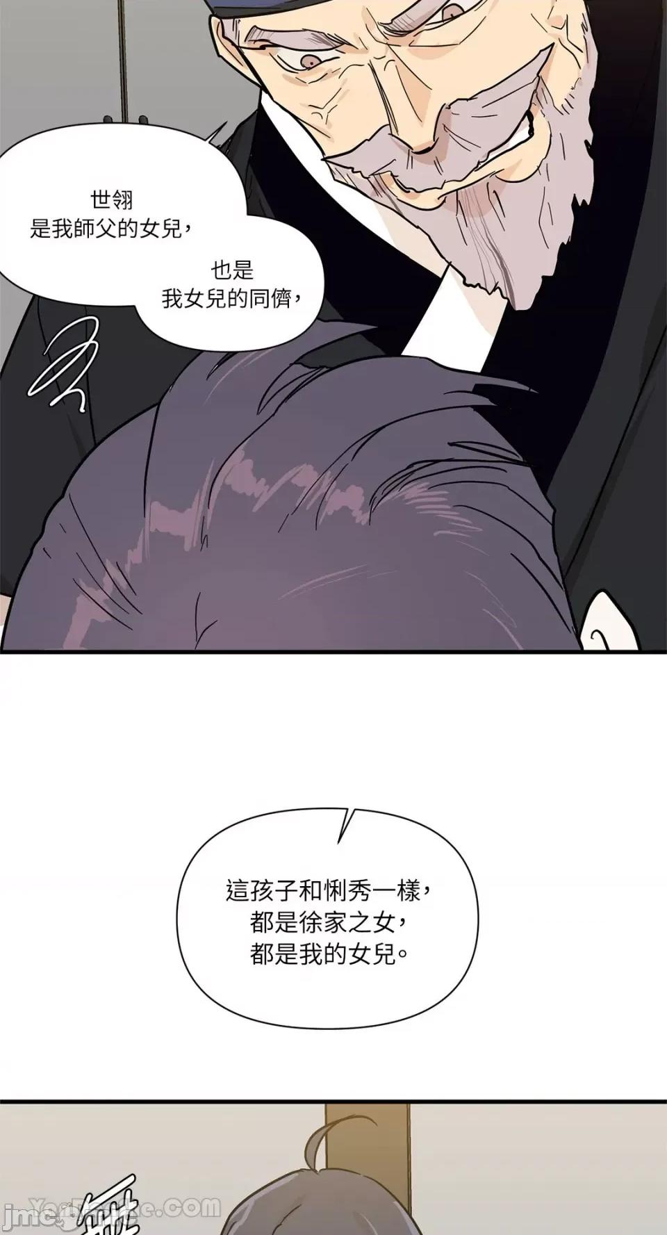 男奴 男奴-31 第34页