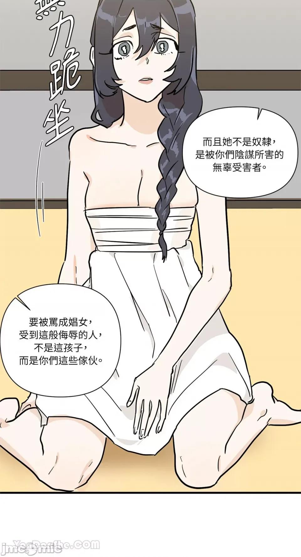 男奴 男奴-31 第35页