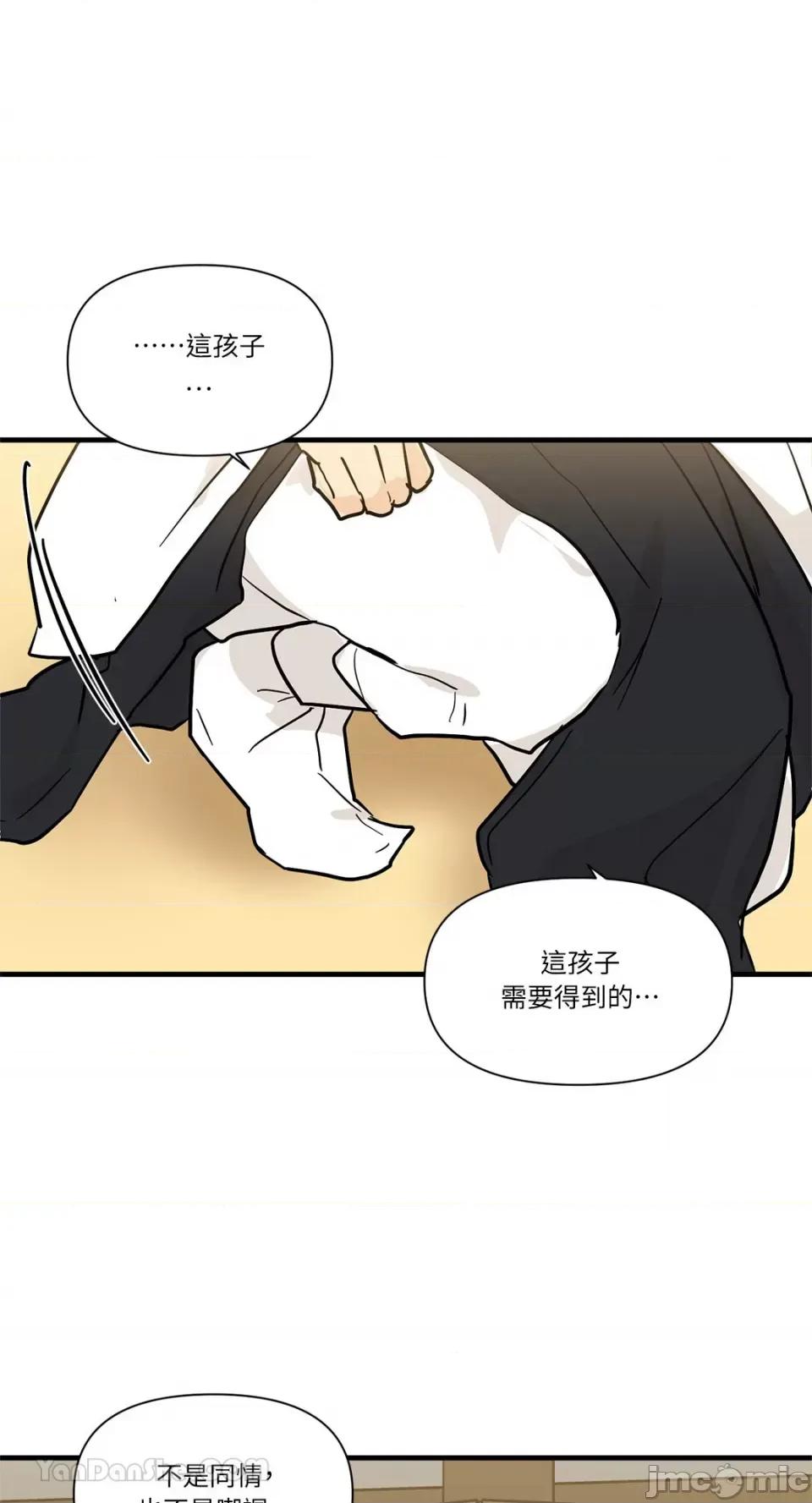 男奴 男奴-31 第36页