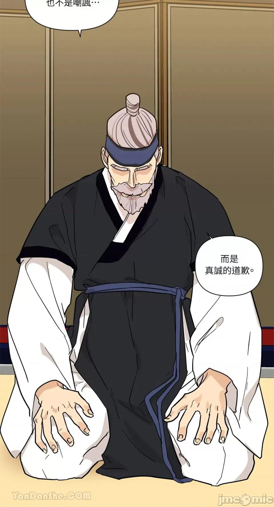男奴 男奴-31 第37页