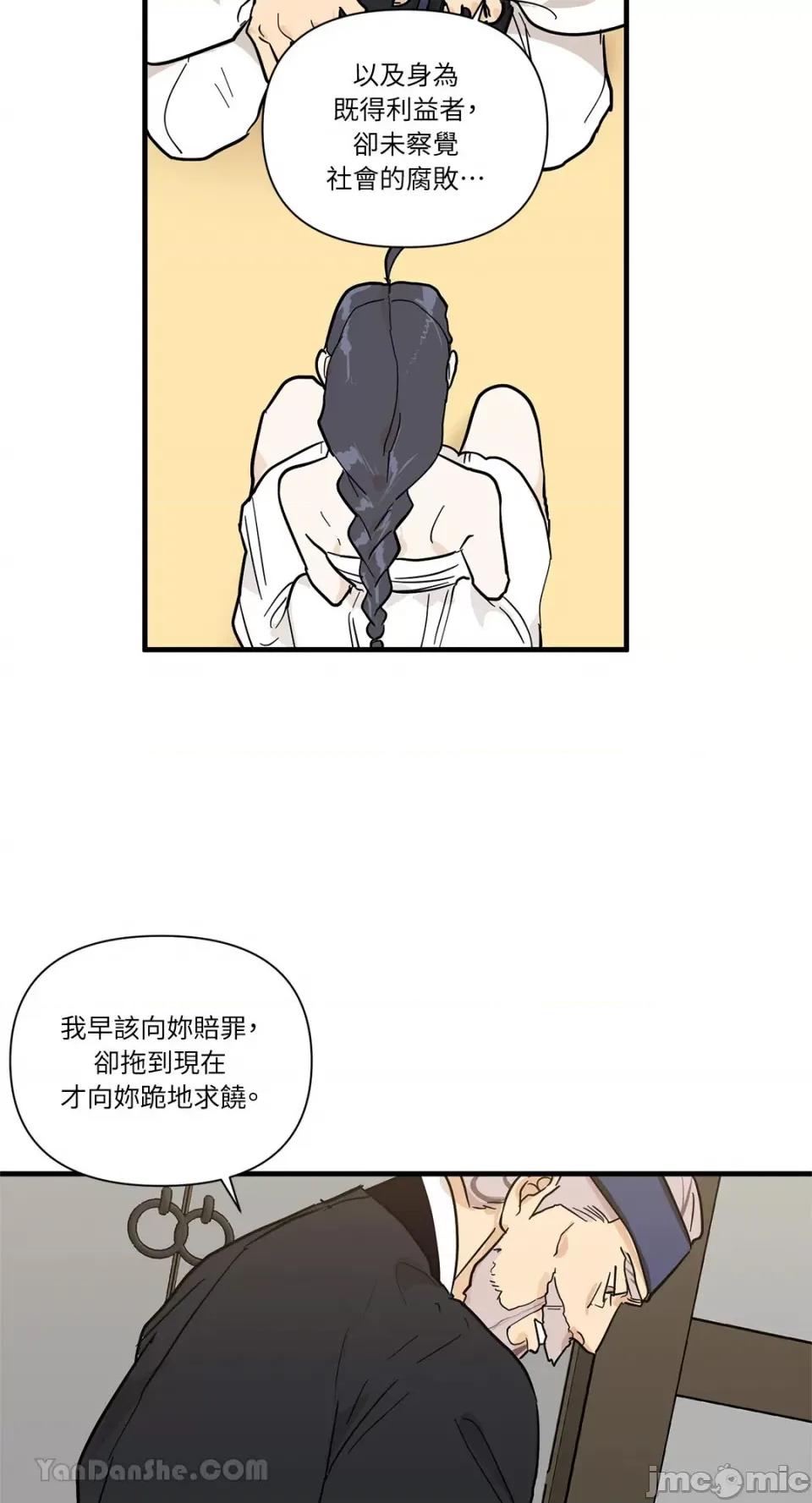 男奴 男奴-31 第39页