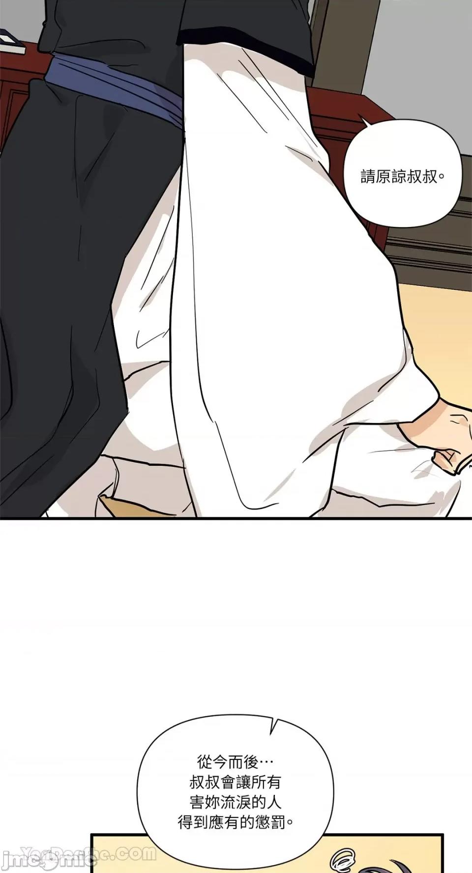 男奴 男奴-31 第40页