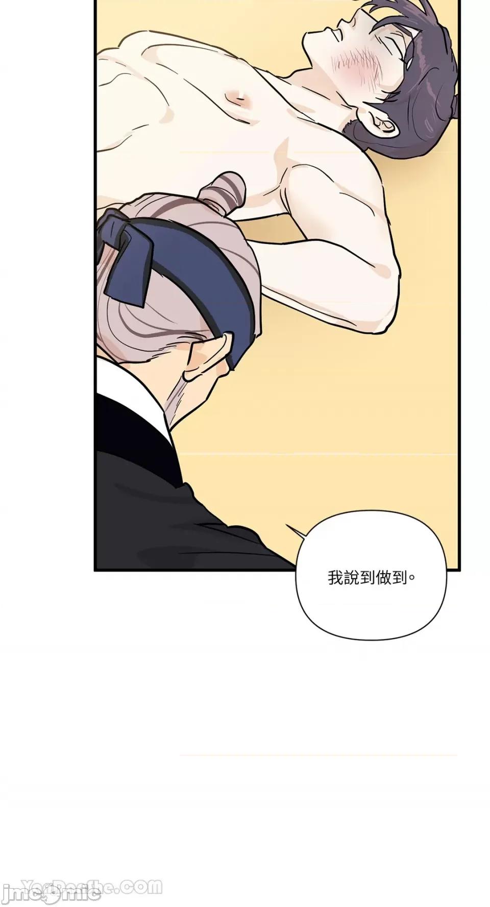 男奴 男奴-31 第41页