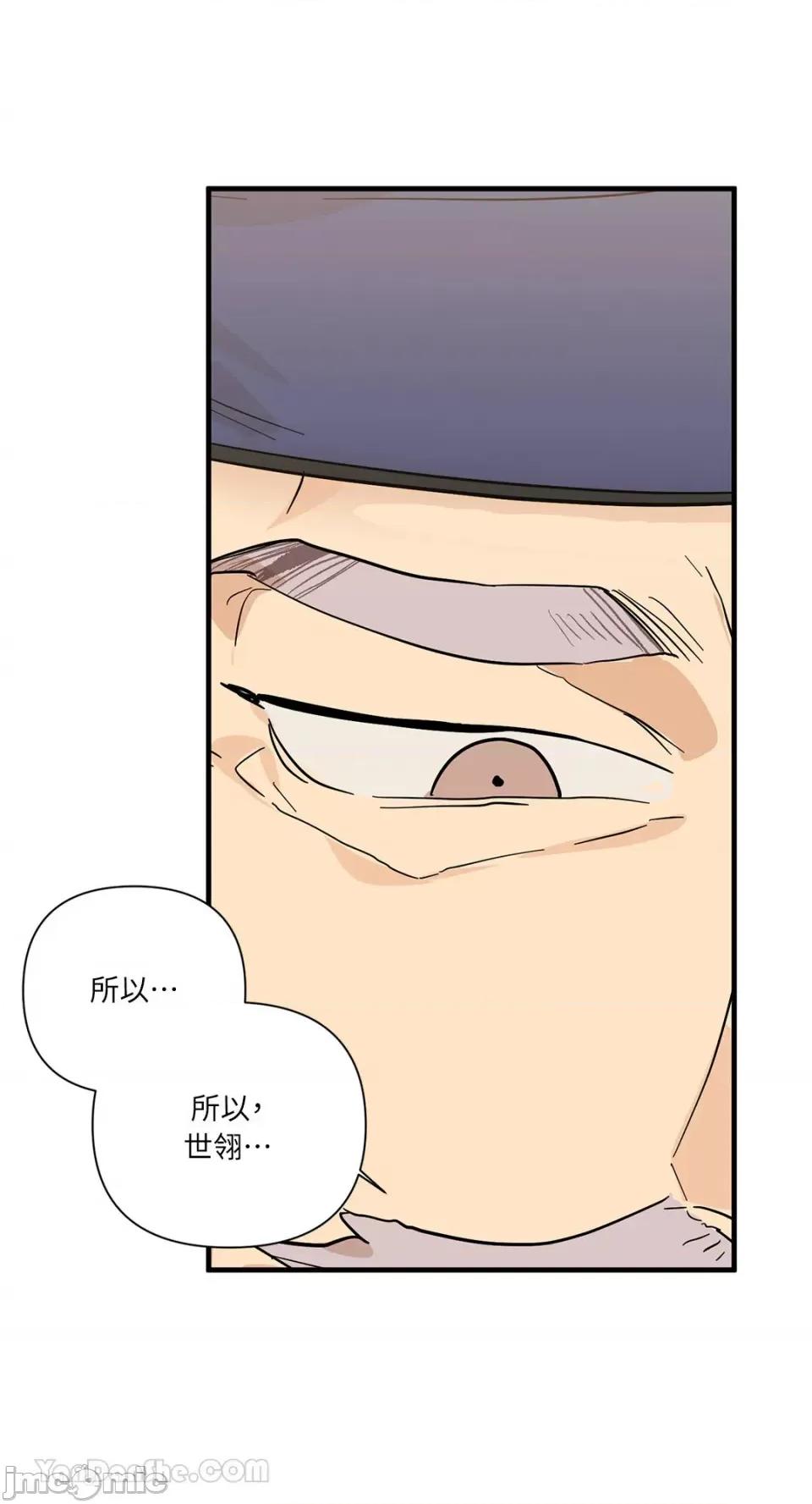 男奴 男奴-31 第42页
