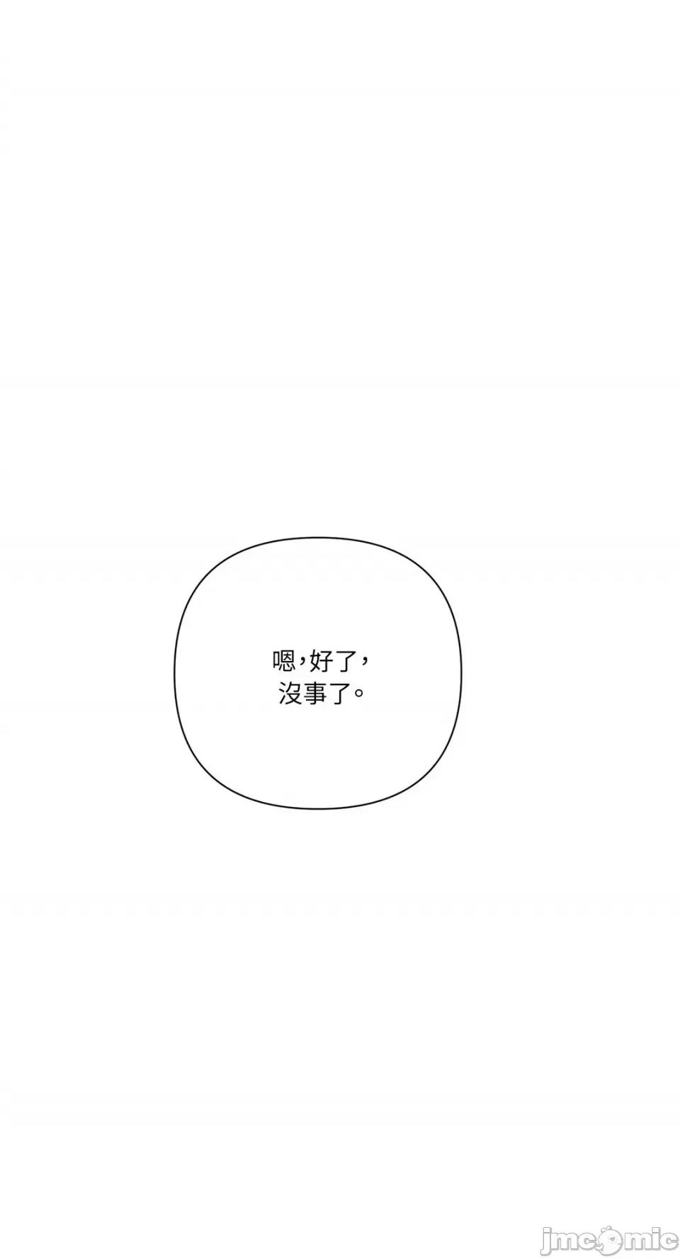 男奴 男奴-31 第48页