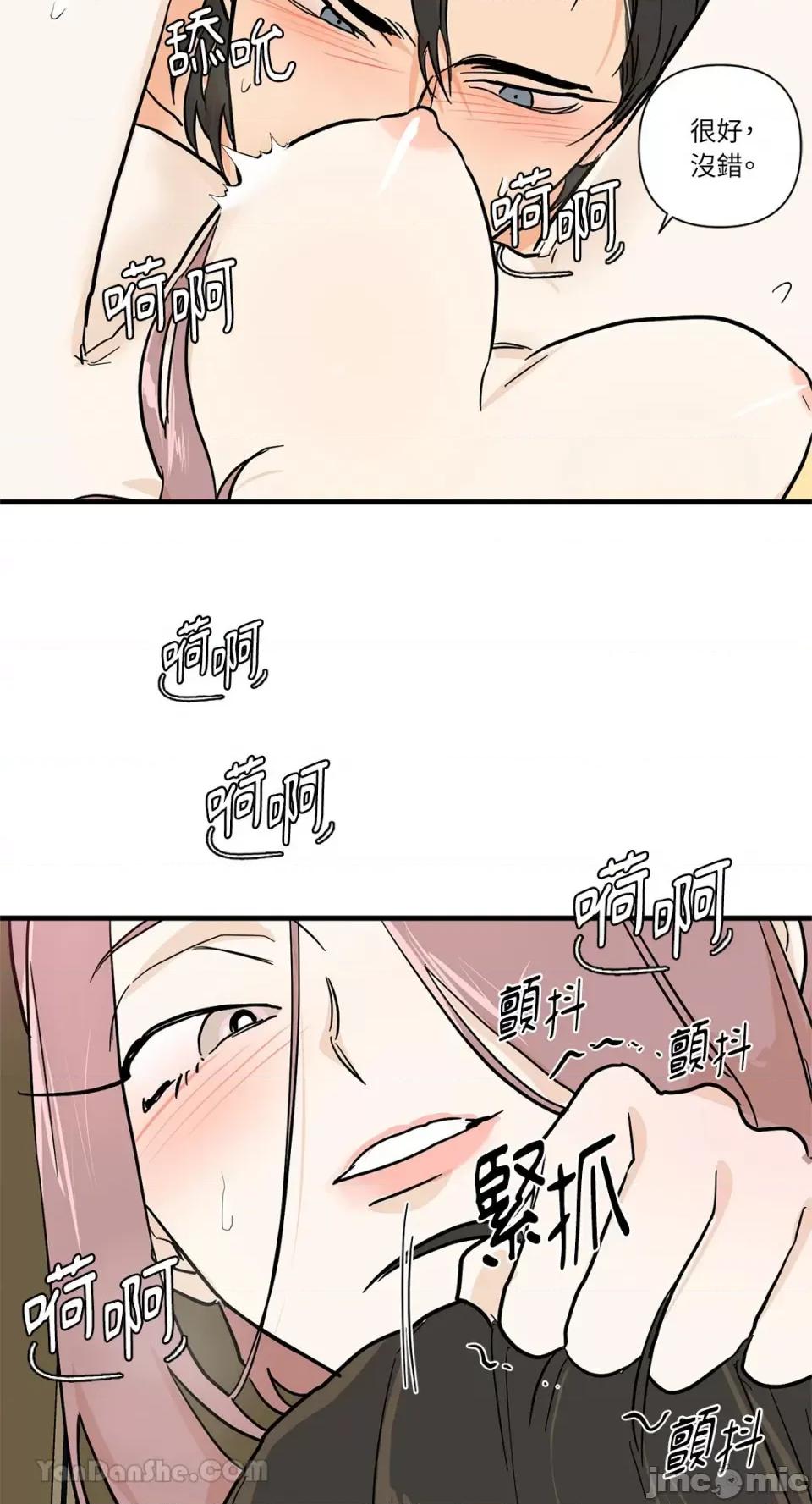 男奴 男奴-31 第52页