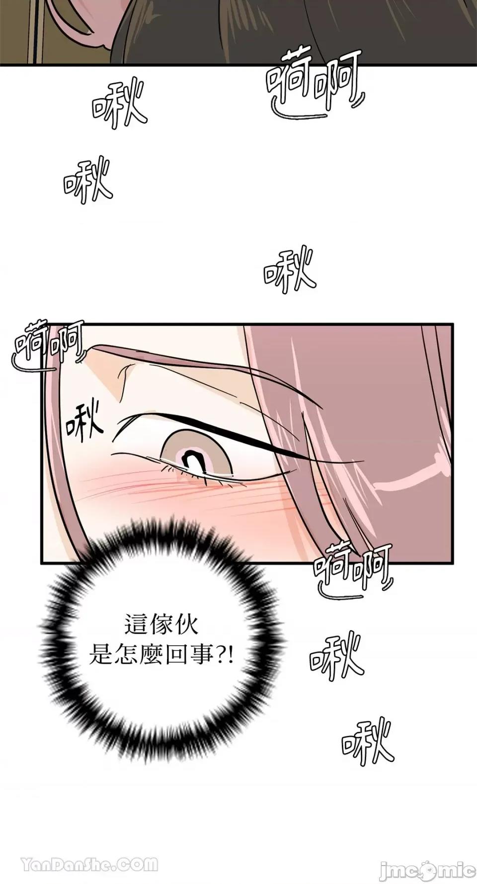 男奴 男奴-31 第53页