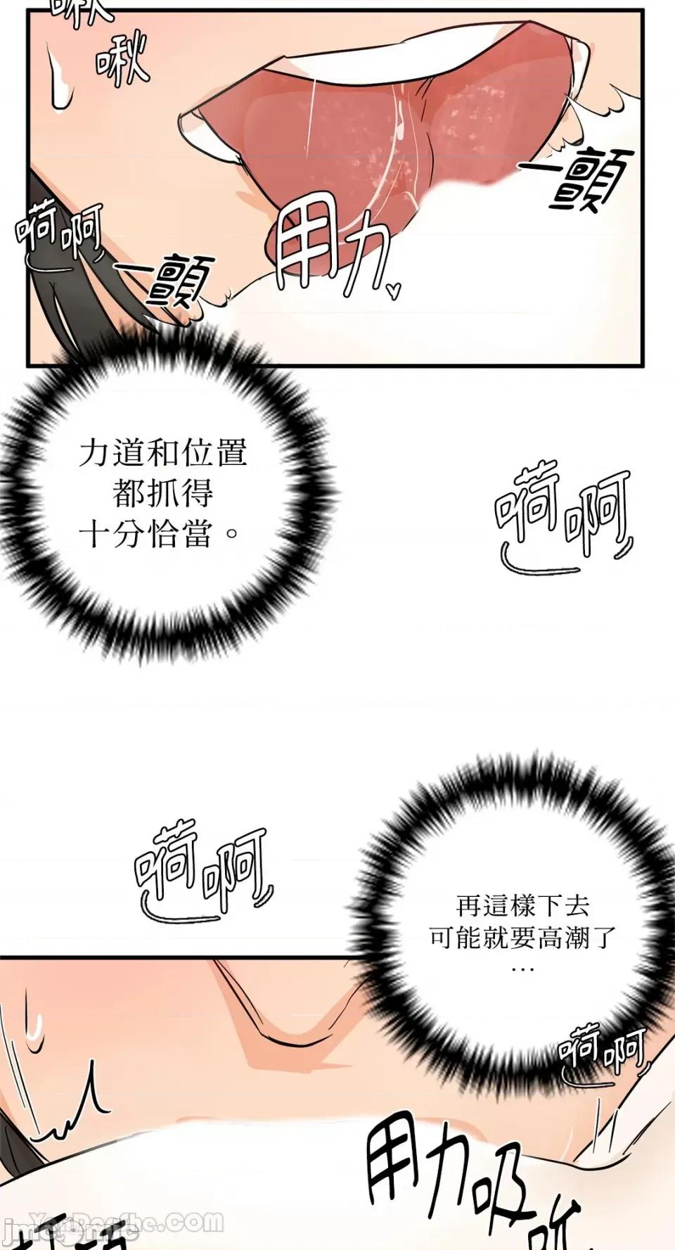 男奴 男奴-31 第55页