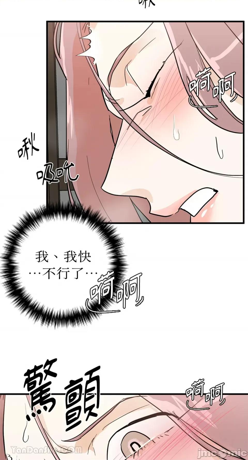 男奴 男奴-31 第60页