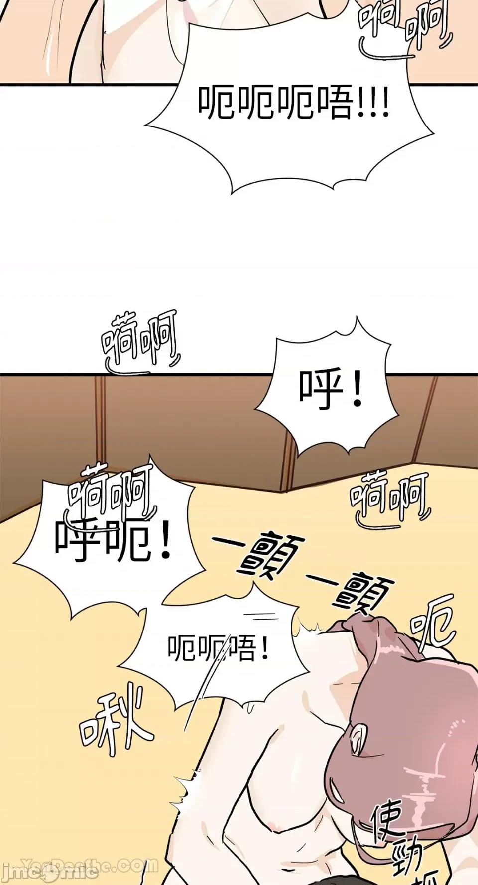 男奴 男奴-31 第62页