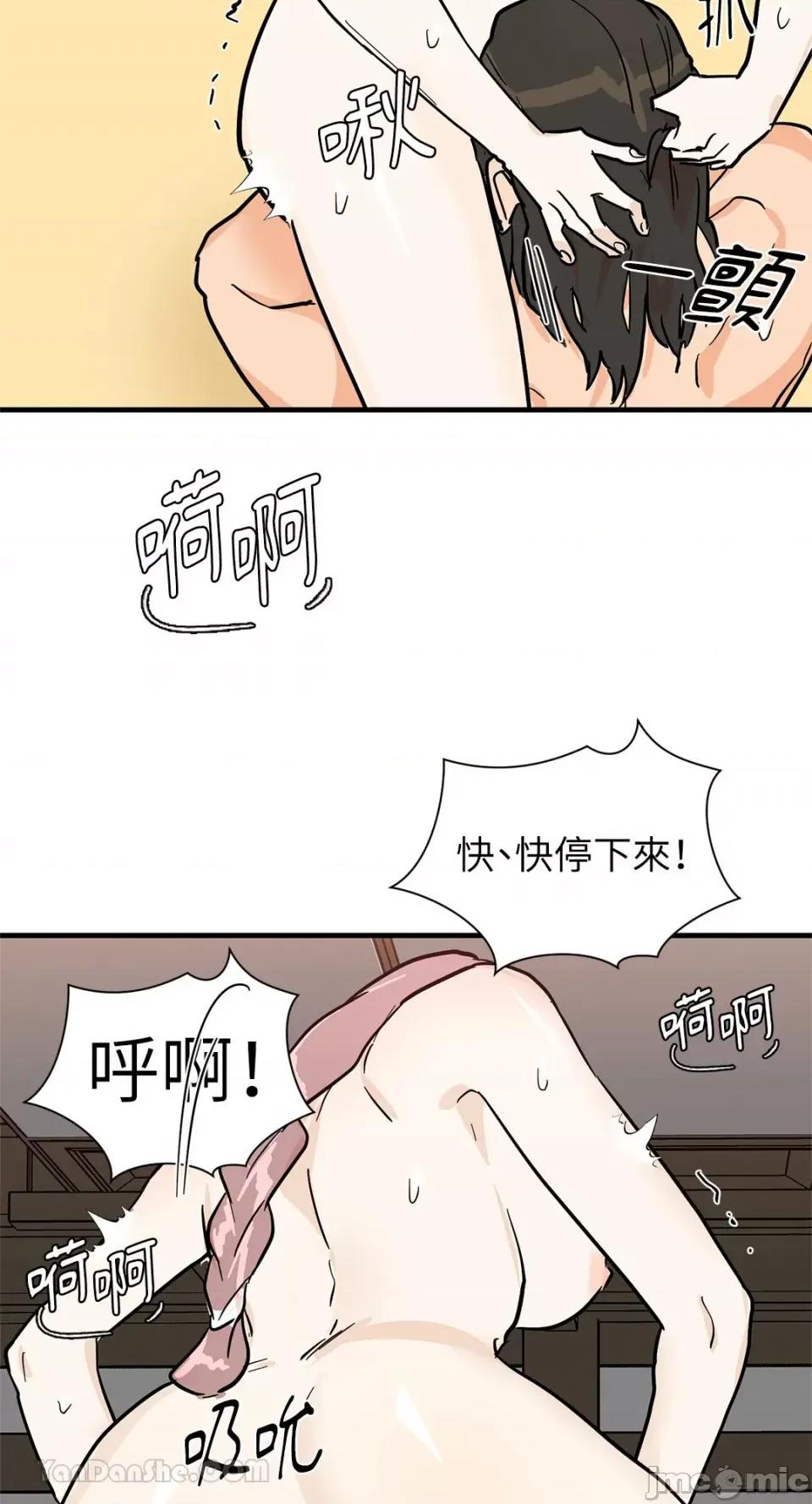 男奴 男奴-31 第63页