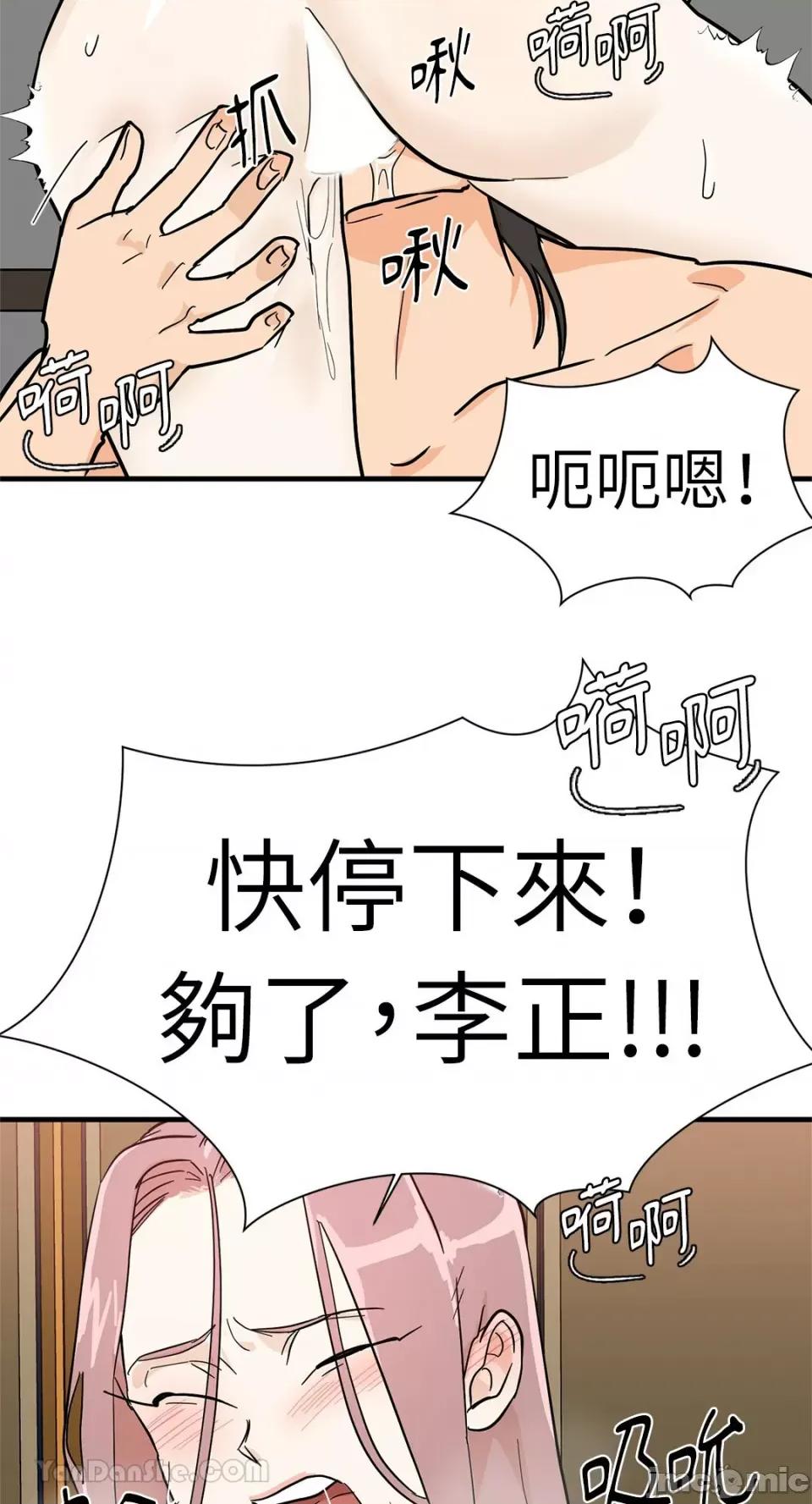 男奴 男奴-31 第64页