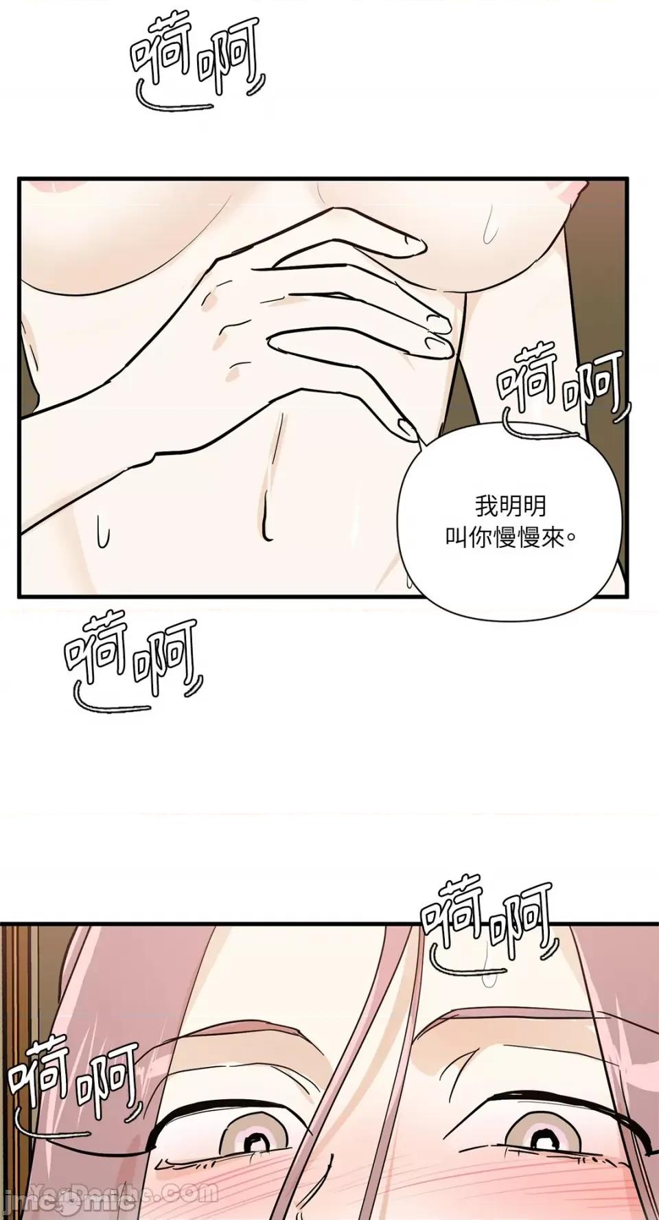 男奴 男奴-31 第69页