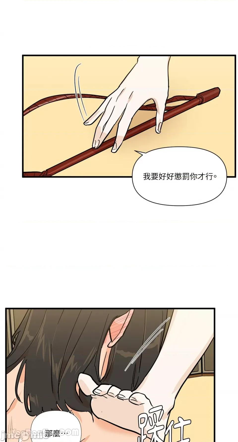 男奴 男奴-31 第71页