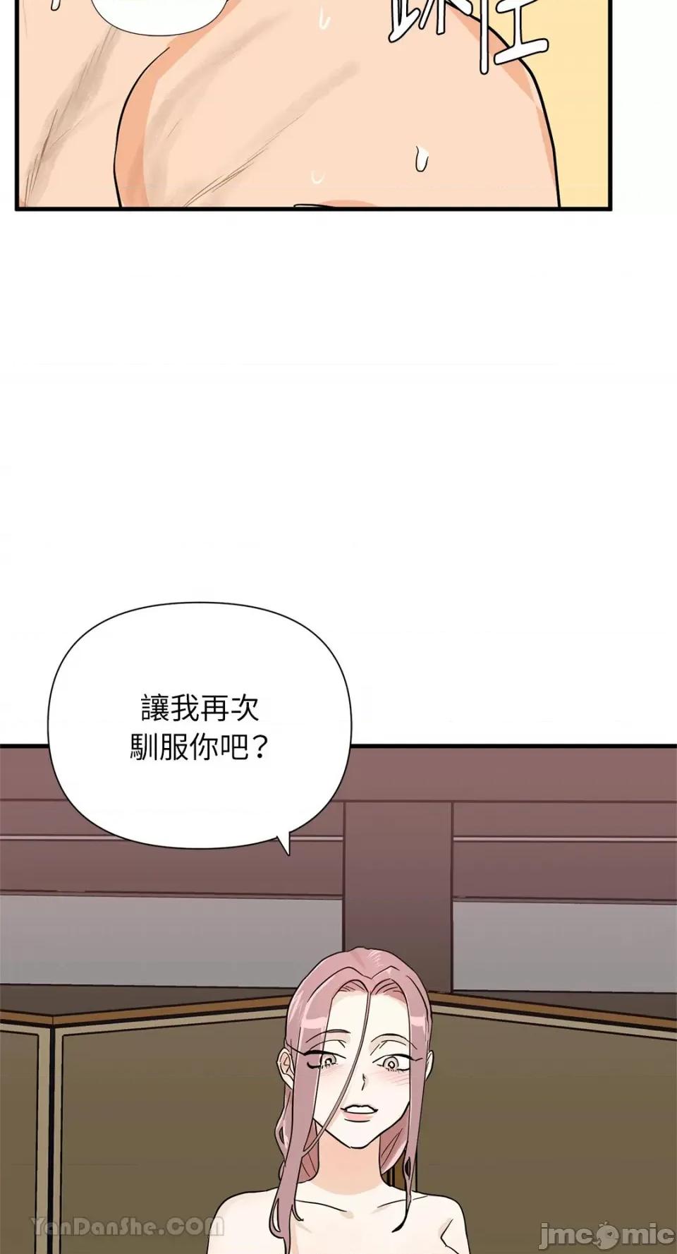 男奴 男奴-31 第72页