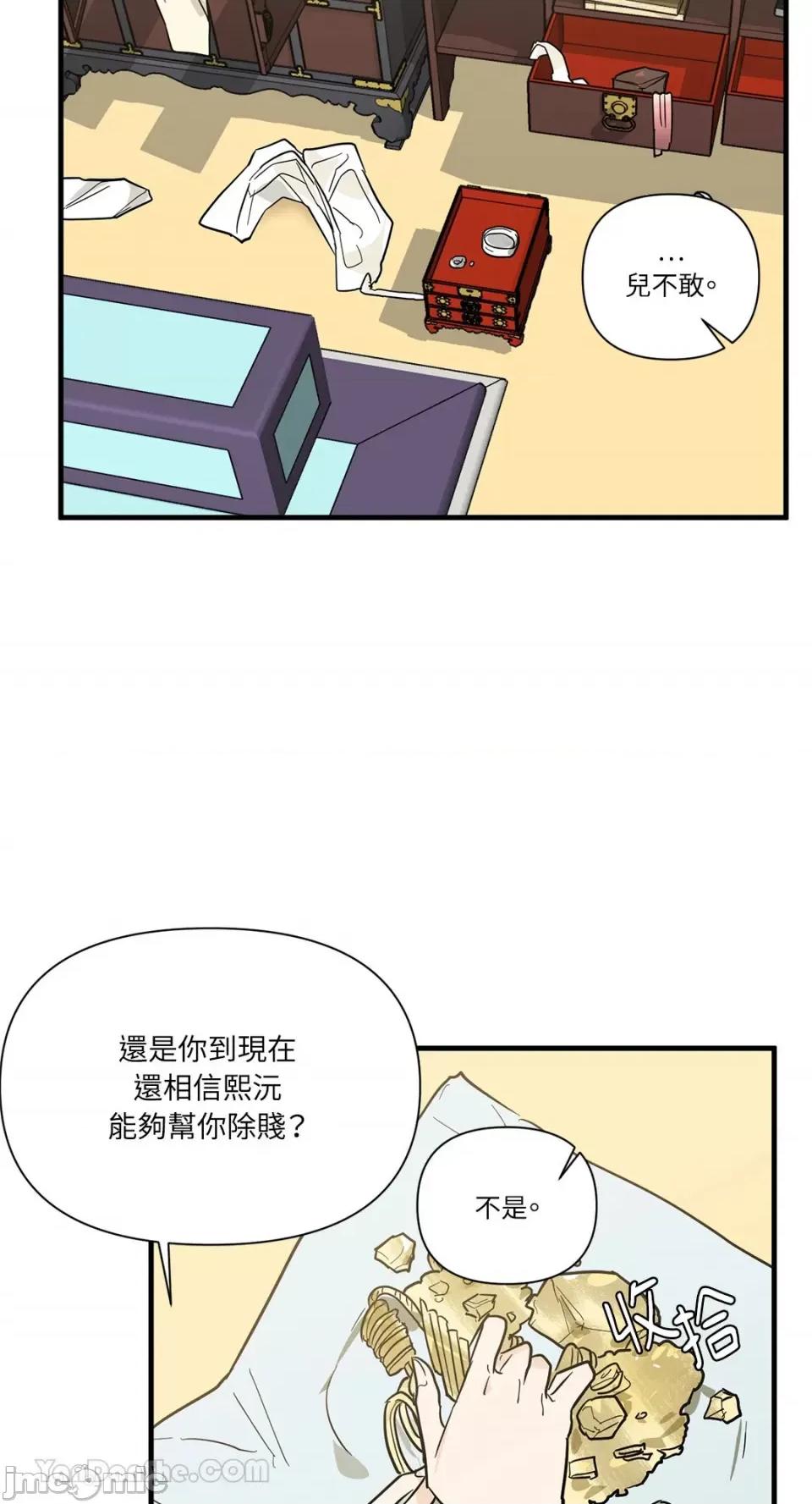 男奴 男奴-32 第3页