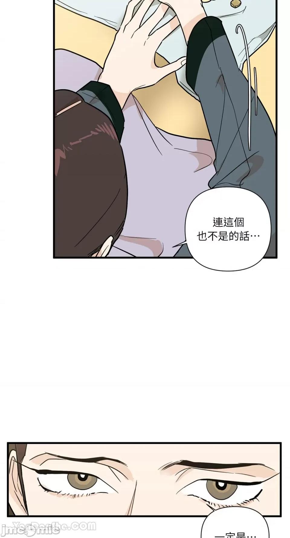 男奴 男奴-32 第4页