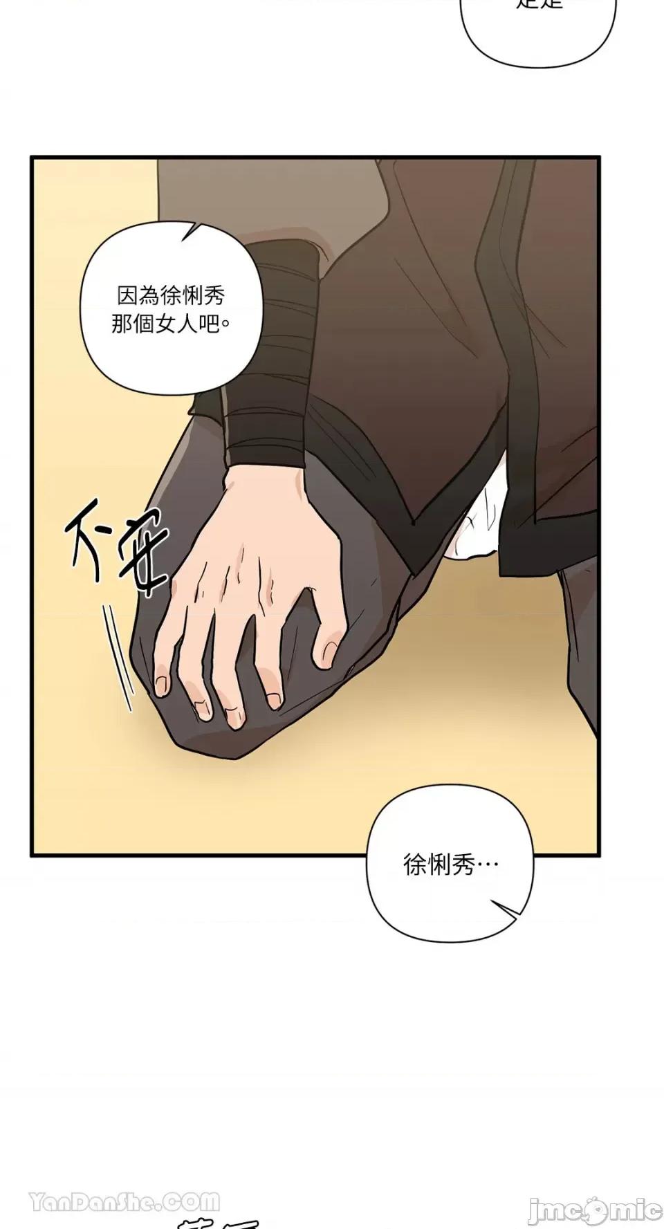 男奴 男奴-32 第5页