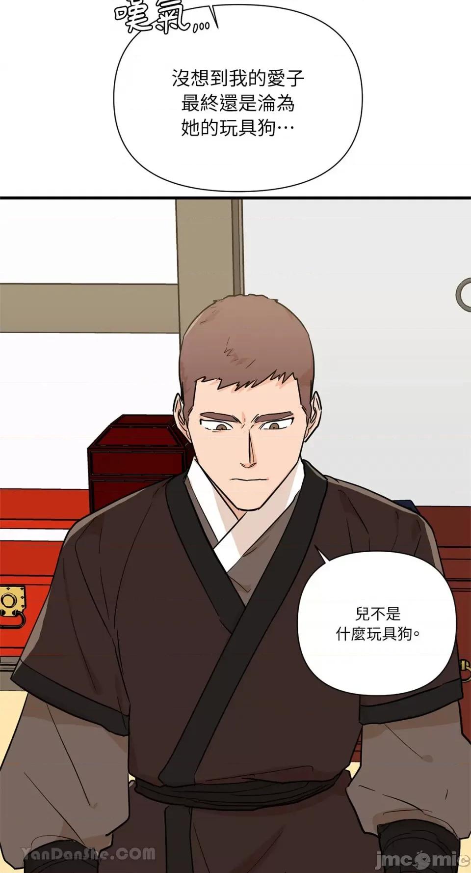男奴 男奴-32 第6页