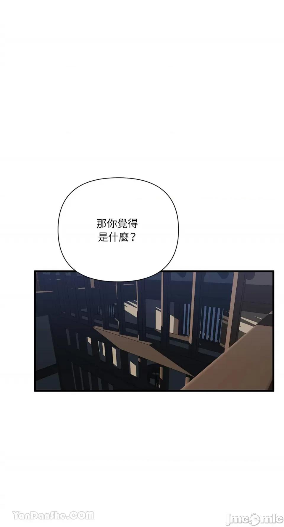 男奴 男奴-32 第9页