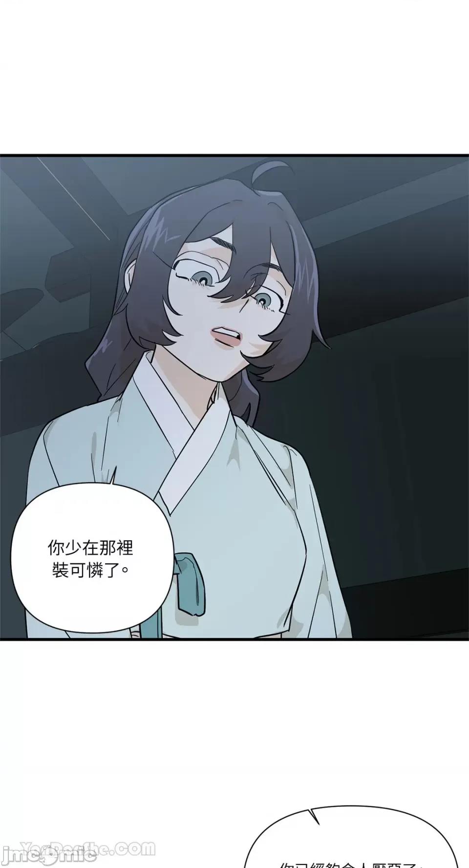 男奴 男奴-32 第12页