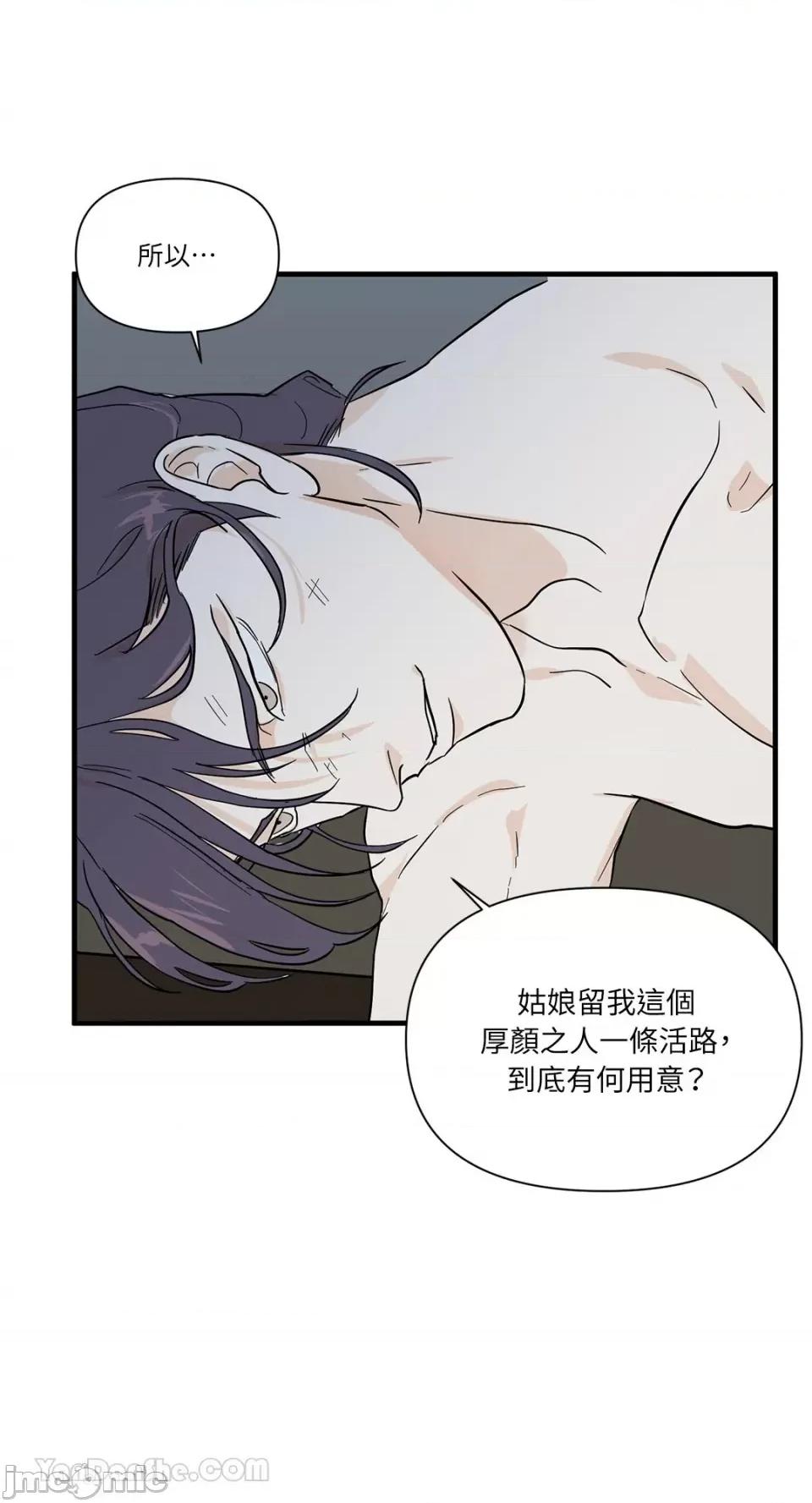 男奴 男奴-32 第14页