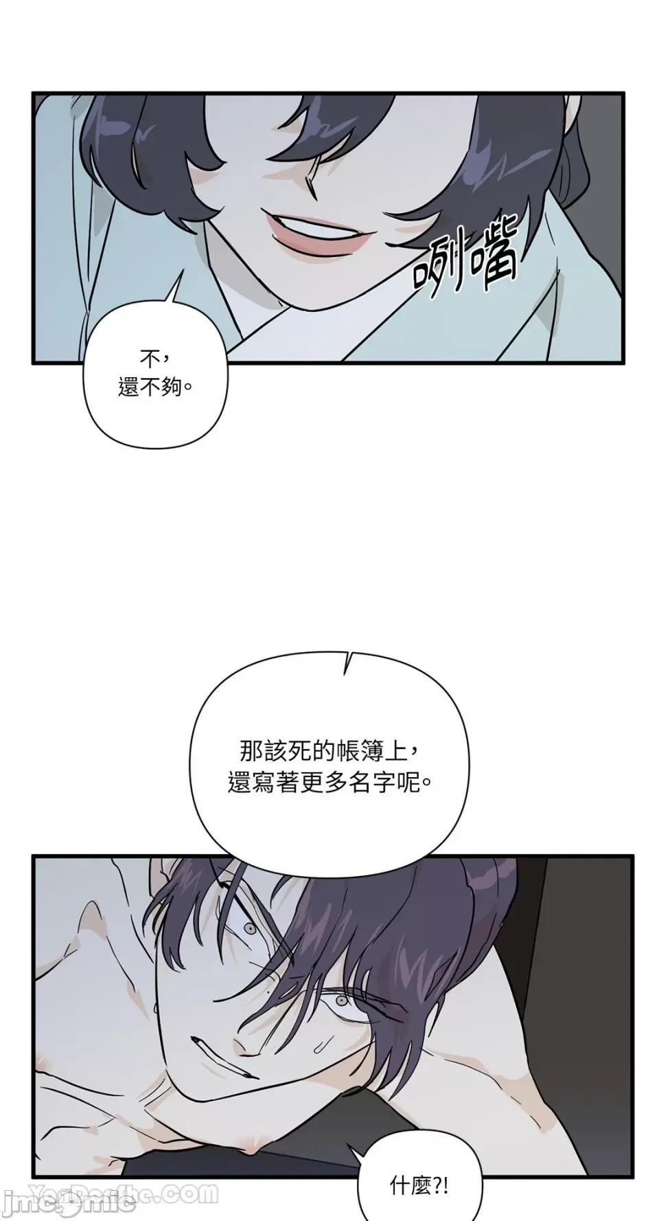 男奴 男奴-32 第16页