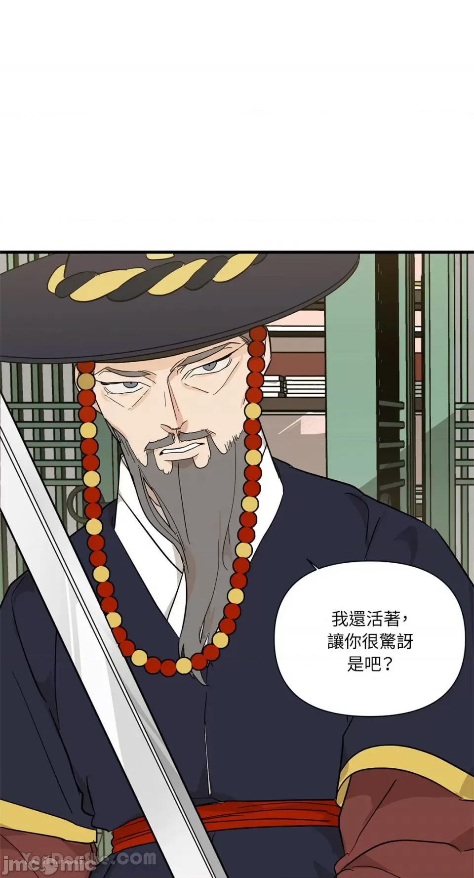 男奴 男奴-32 第19页