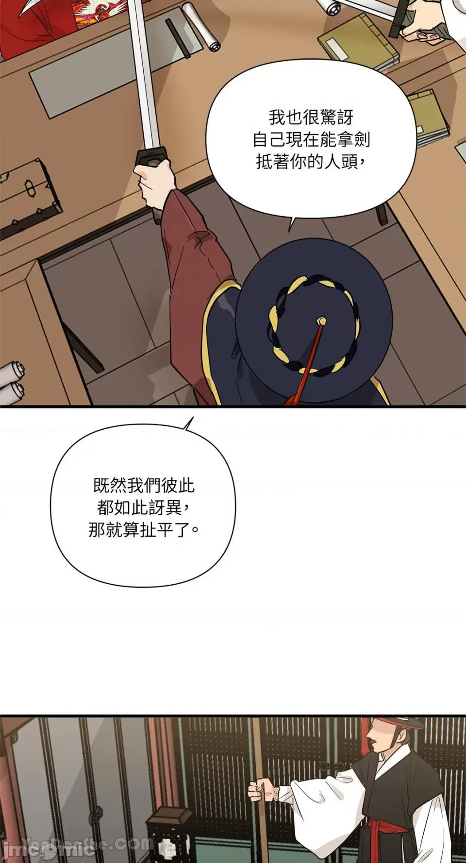 男奴 男奴-32 第21页