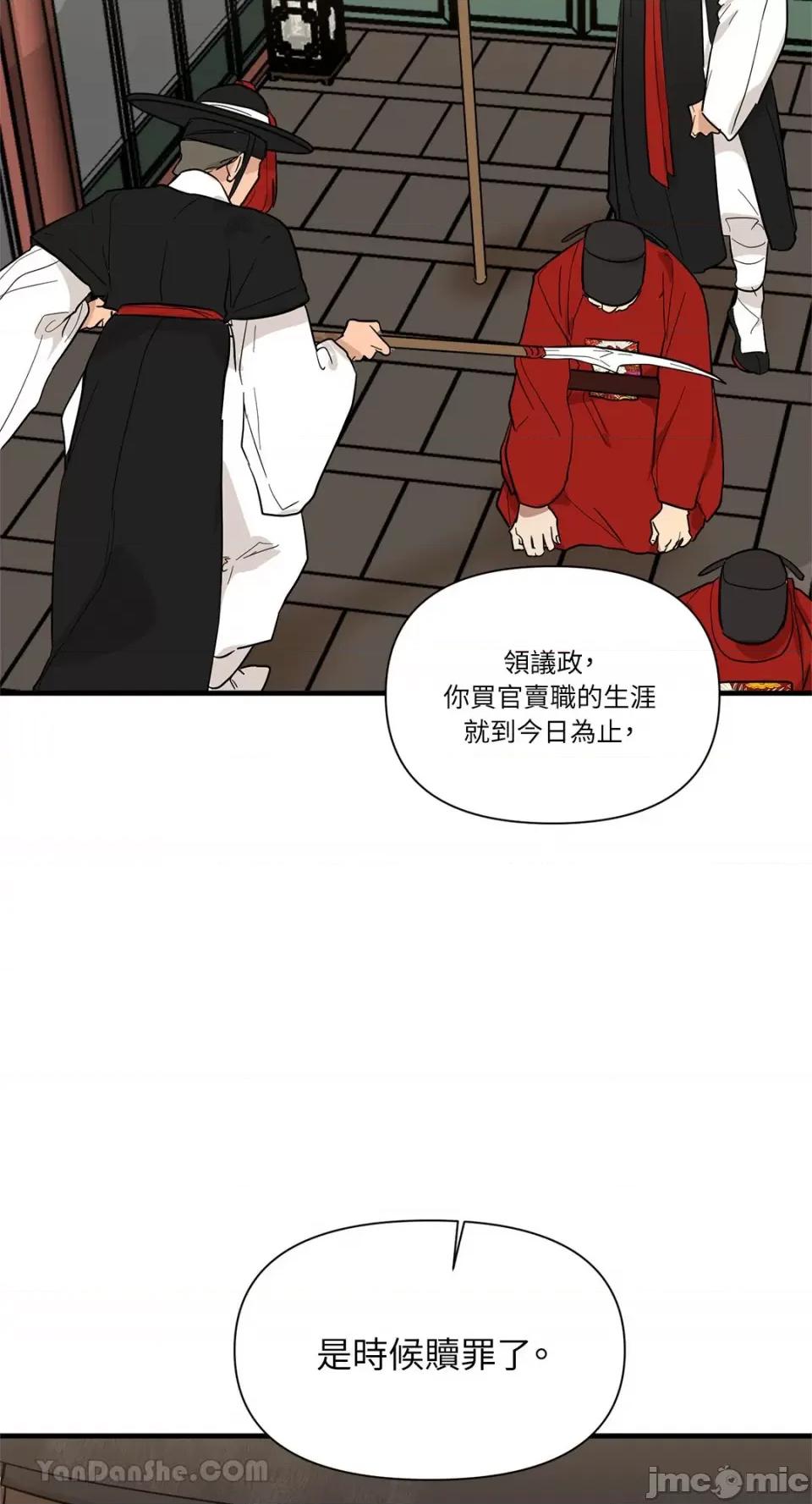 男奴 男奴-32 第22页