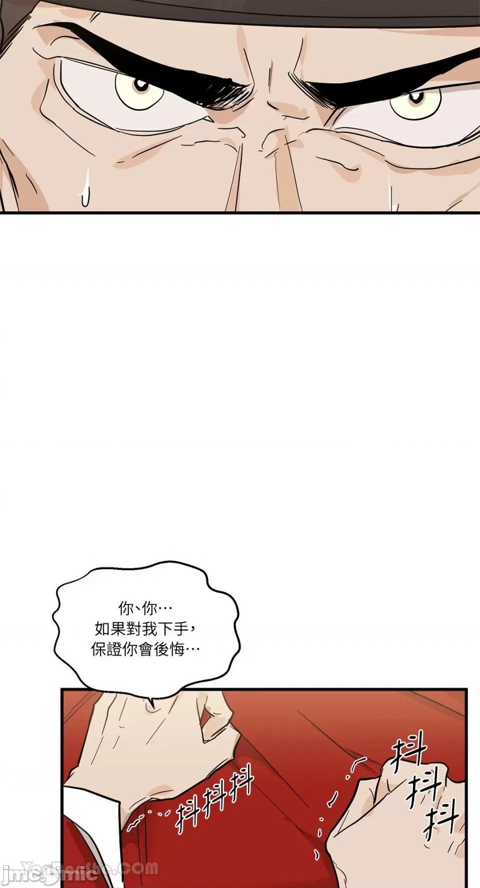 男奴 男奴-32 第23页