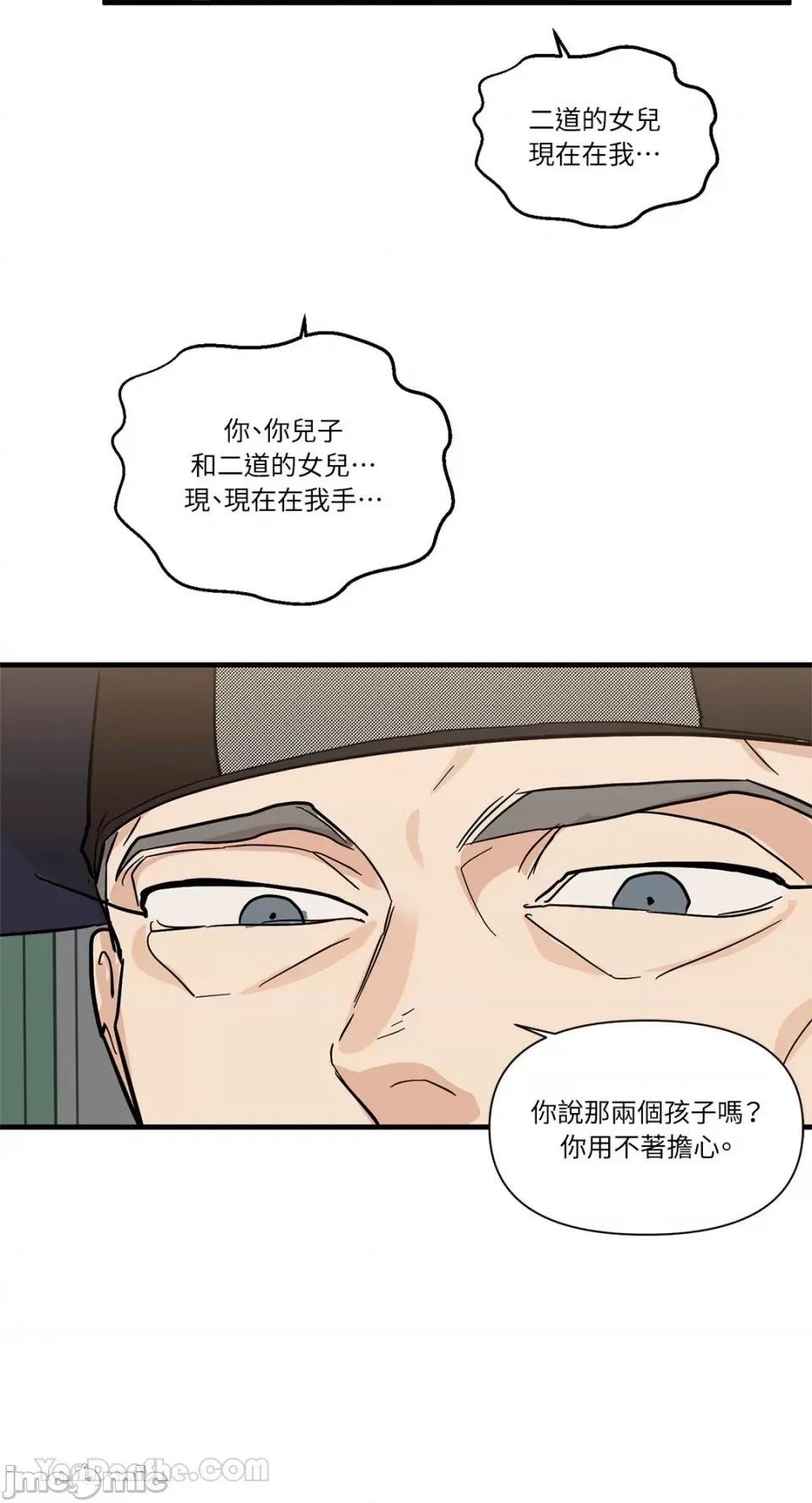 男奴 男奴-32 第24页